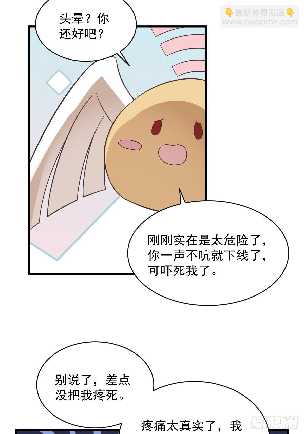 第10话 三人一起住吧？21