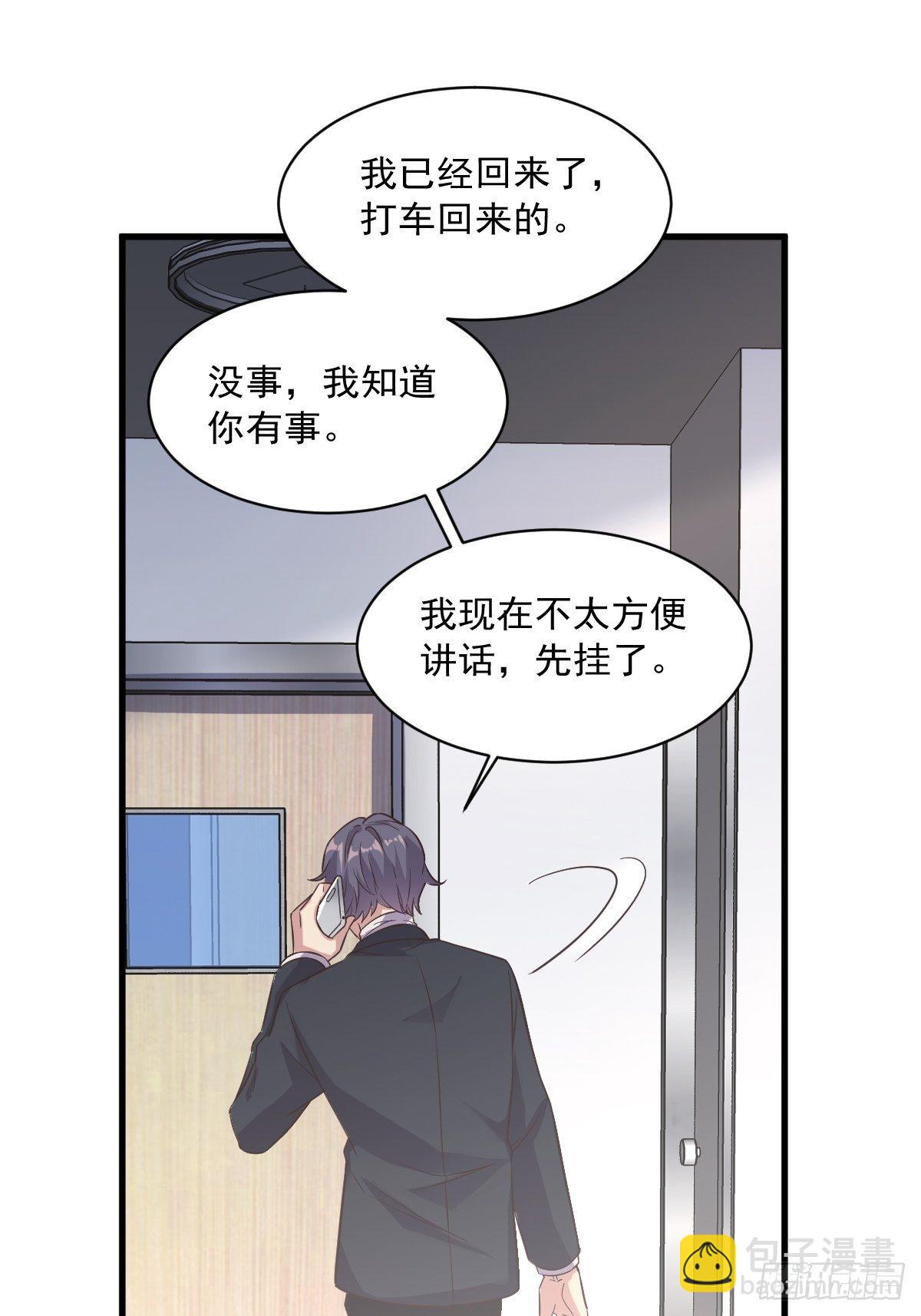 第10话 三人一起住吧？9
