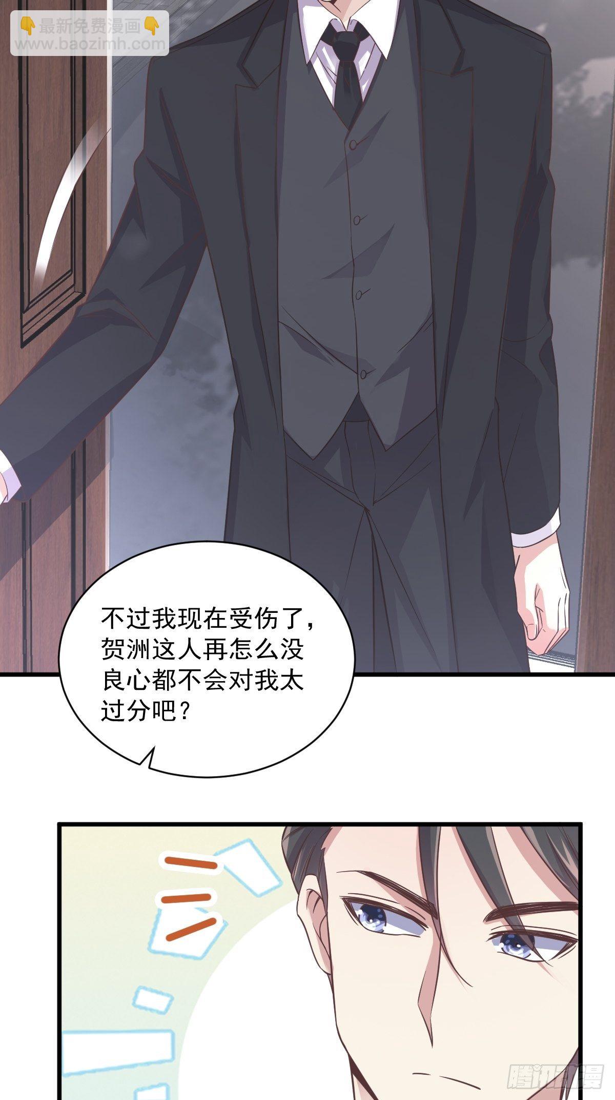 第11话 贺洲，你可真行19