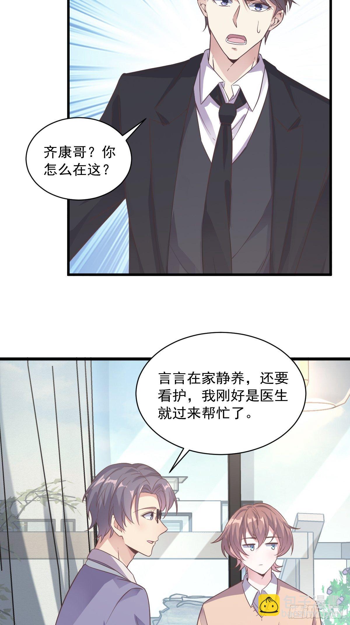 第11话 贺洲，你可真行23