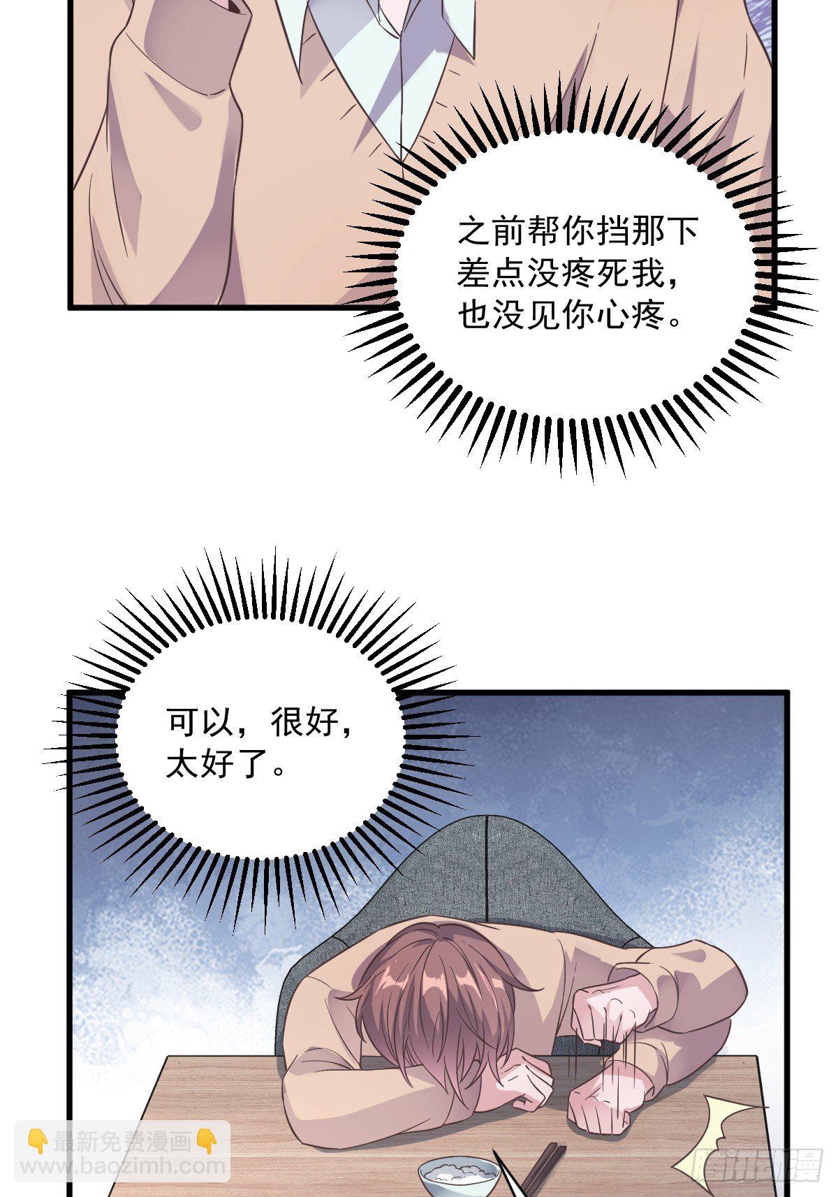 第11话 贺洲，你可真行34