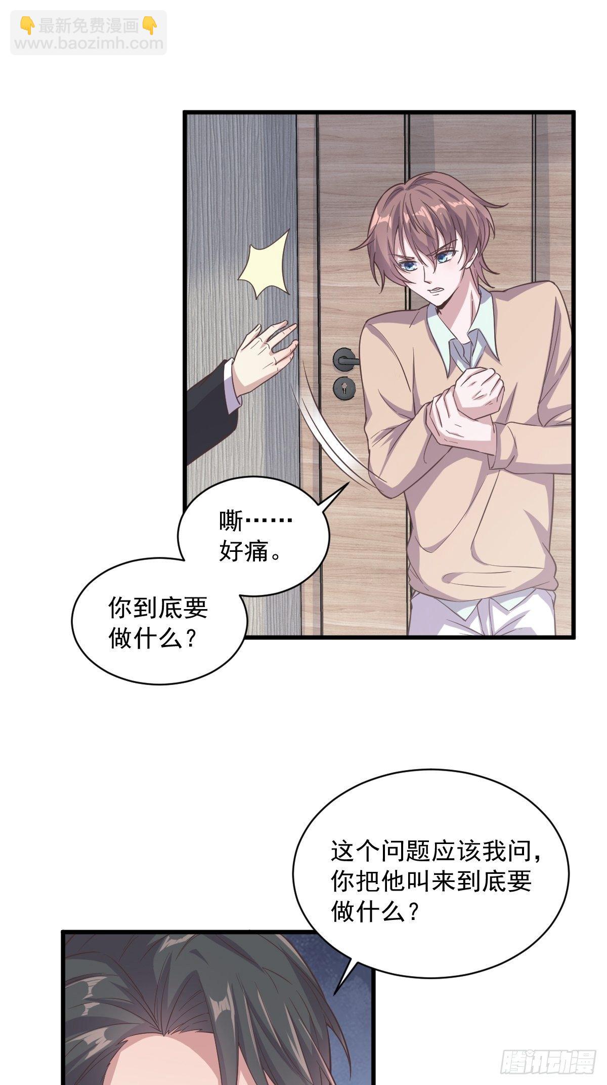 第12话 喜欢他还不如喜欢条狗10