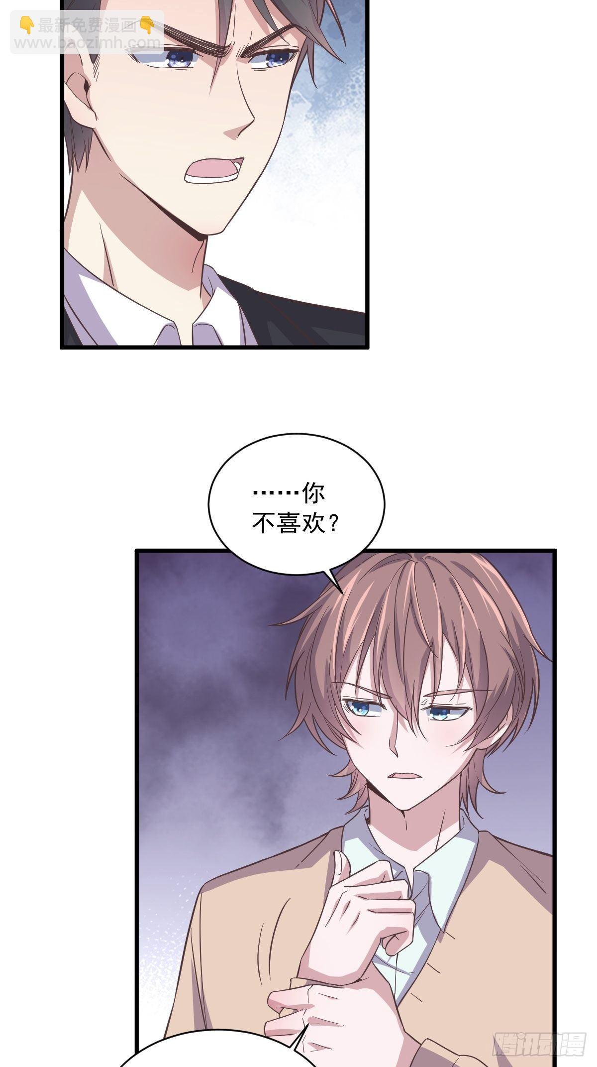 第12话 喜欢他还不如喜欢条狗11