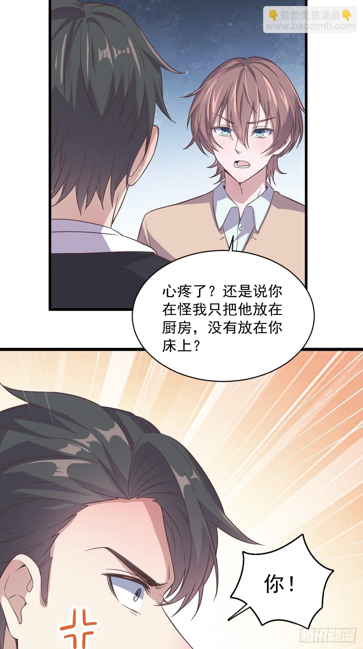第12话 喜欢他还不如喜欢条狗13