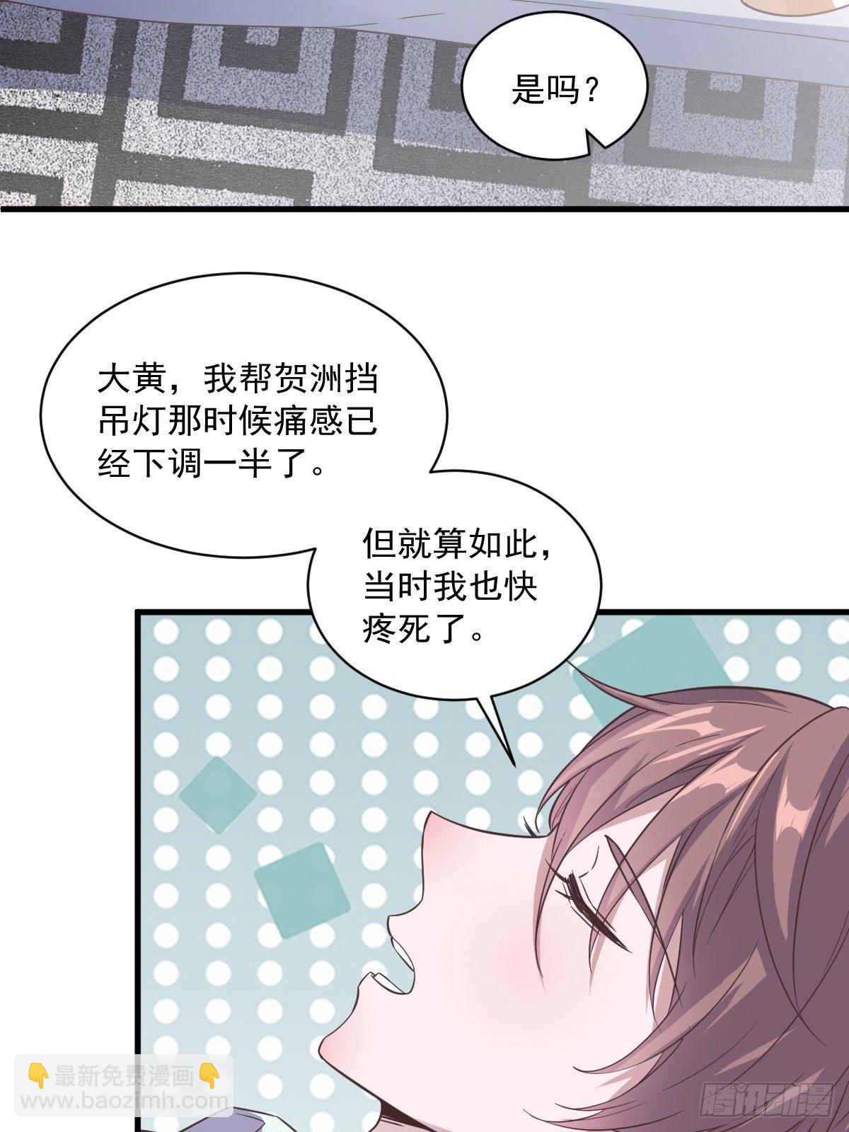 第12话 喜欢他还不如喜欢条狗25