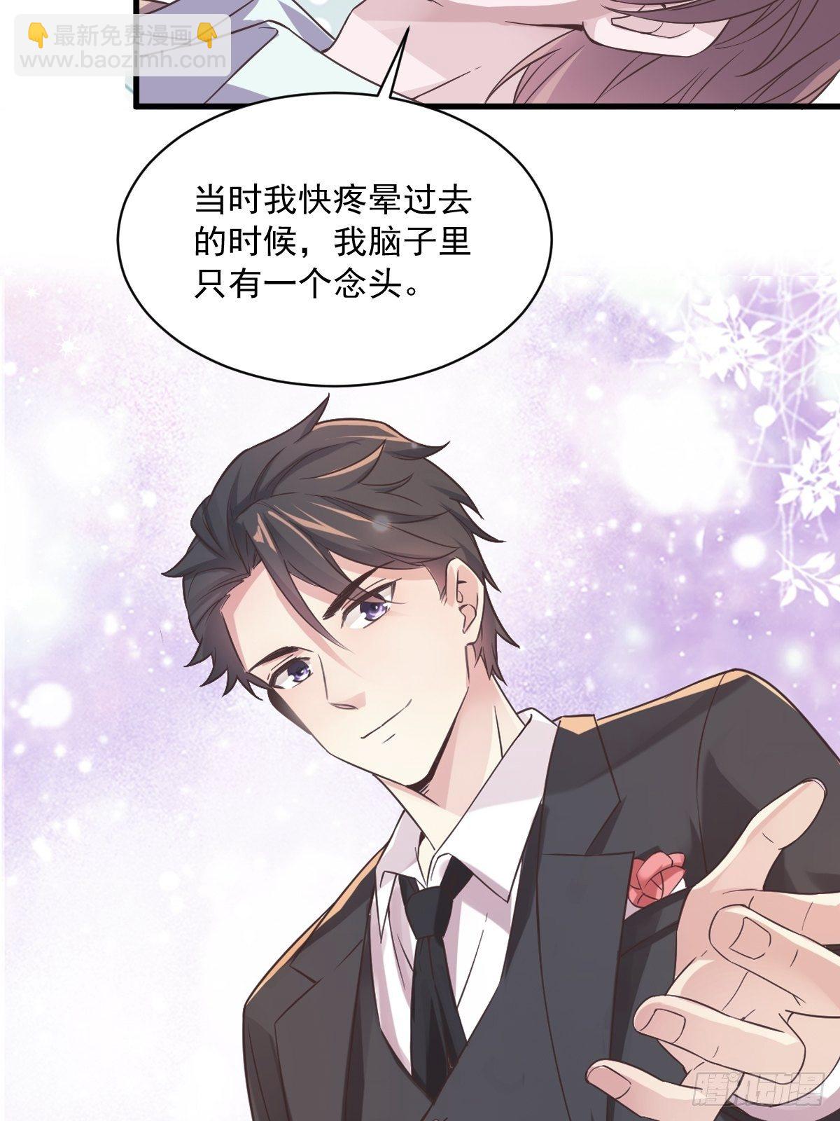 第12话 喜欢他还不如喜欢条狗26