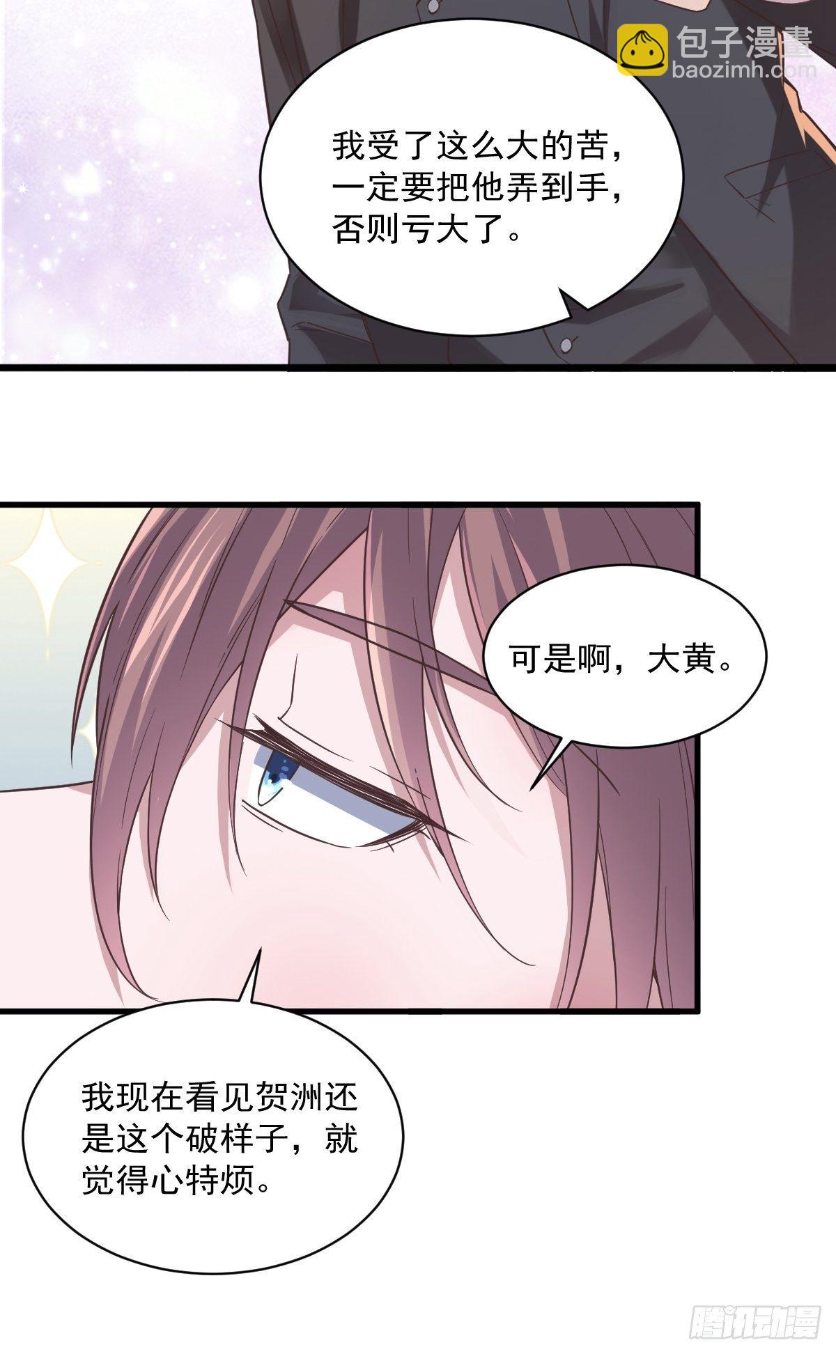 第12话 喜欢他还不如喜欢条狗27
