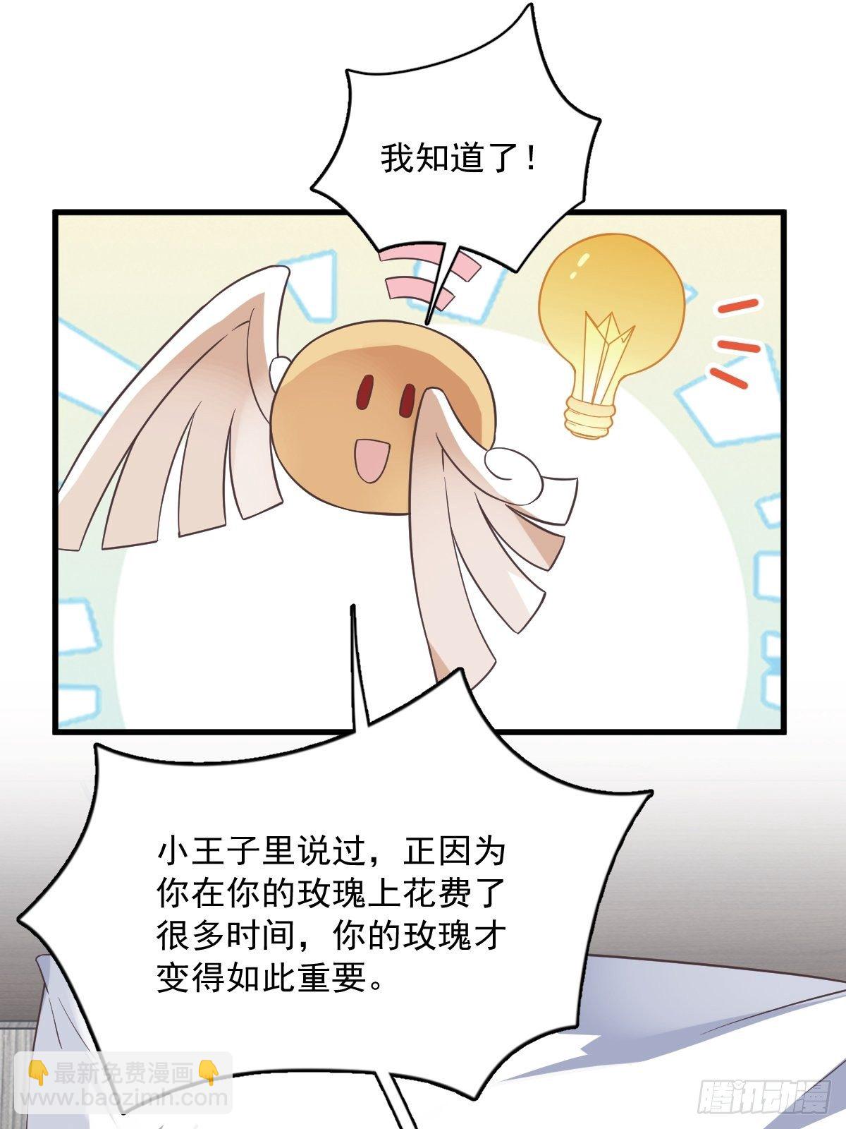 第12话 喜欢他还不如喜欢条狗28