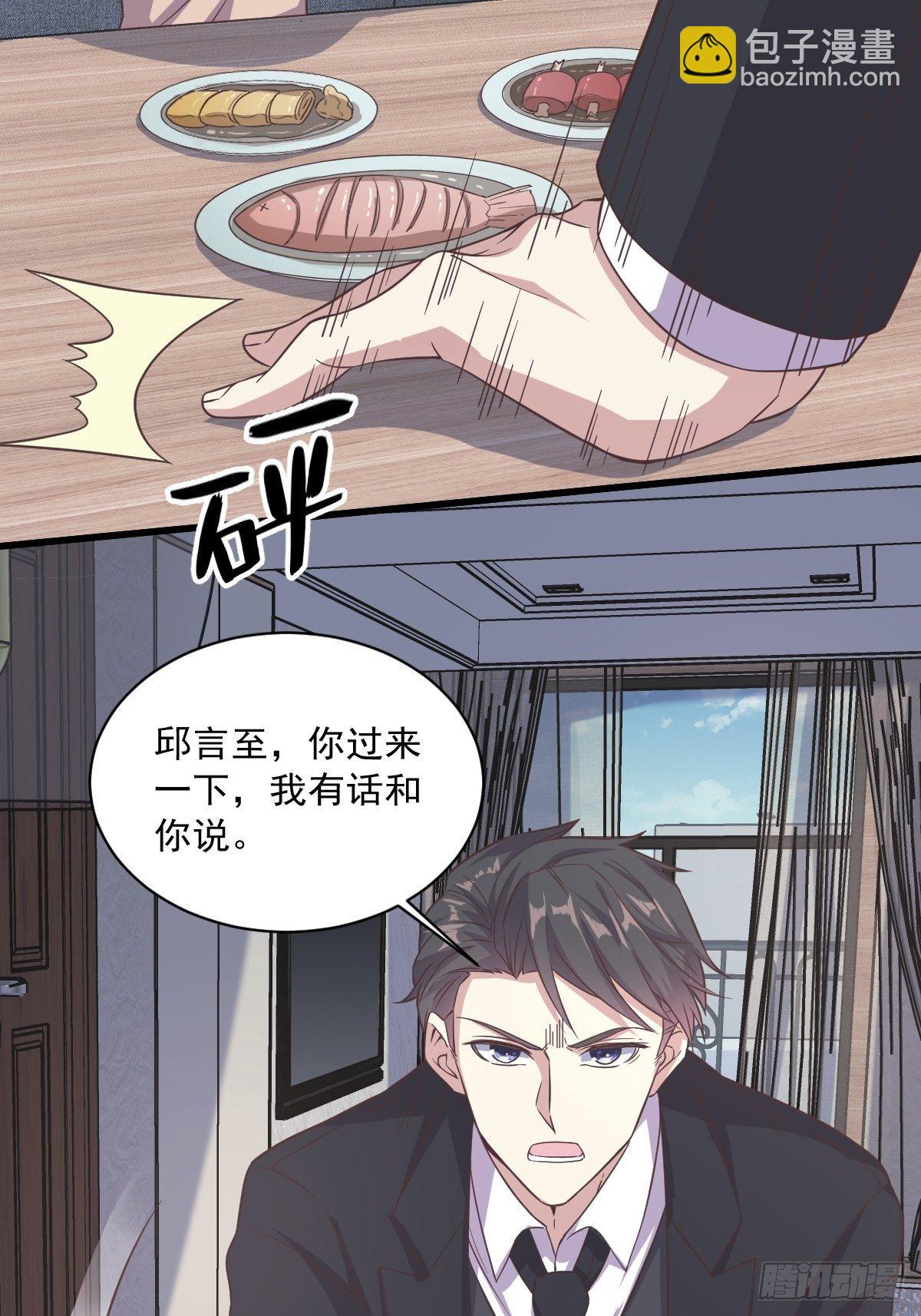 第12话 喜欢他还不如喜欢条狗3