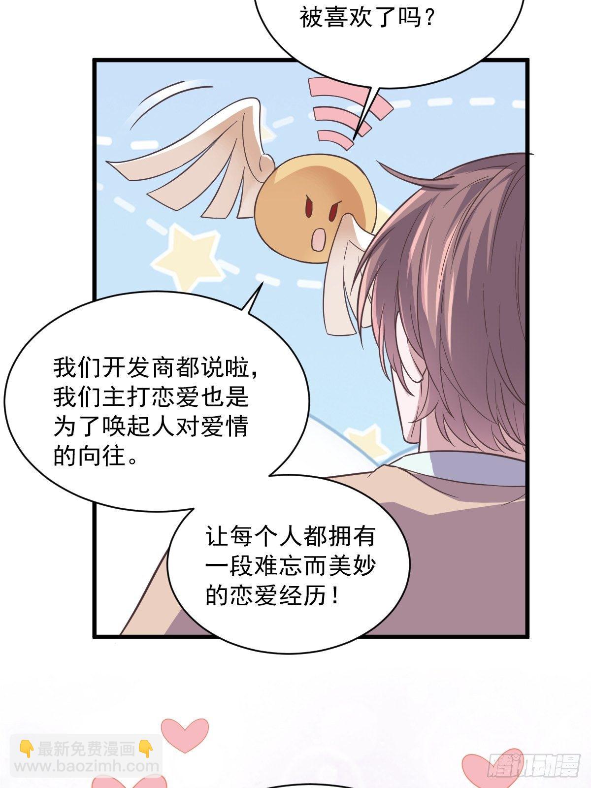 第12话 喜欢他还不如喜欢条狗31