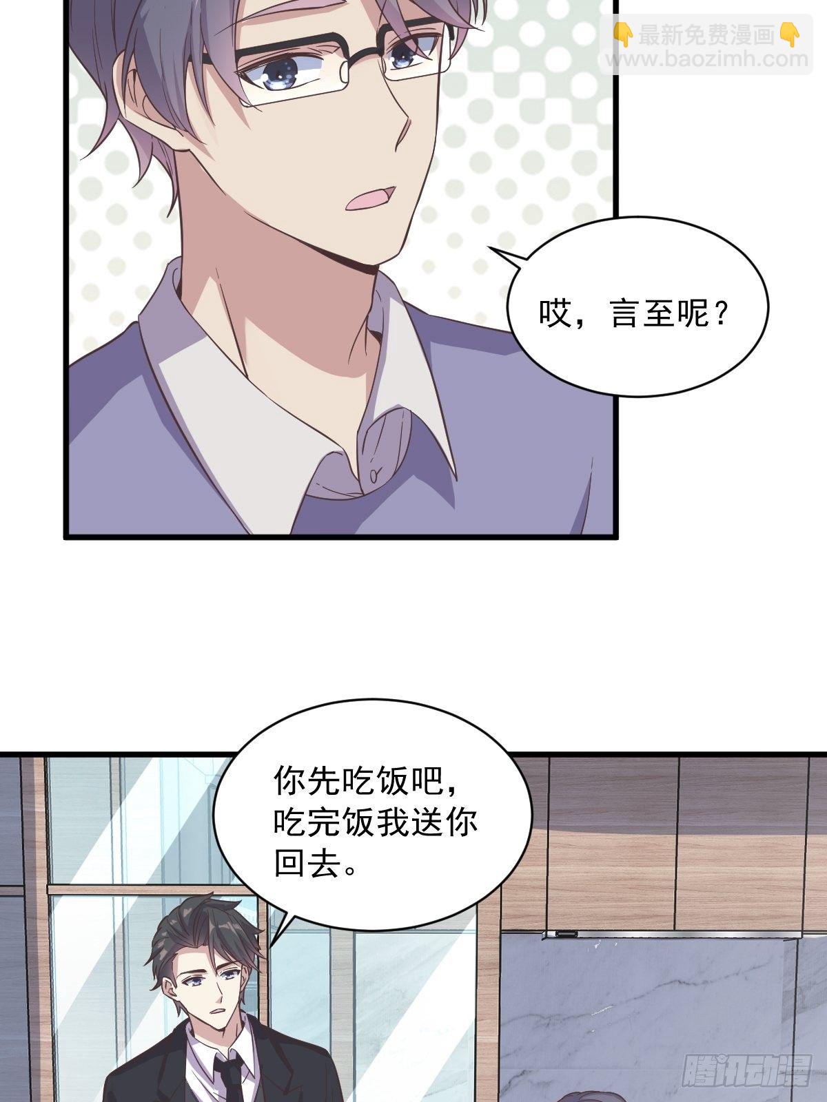 第12话 喜欢他还不如喜欢条狗36