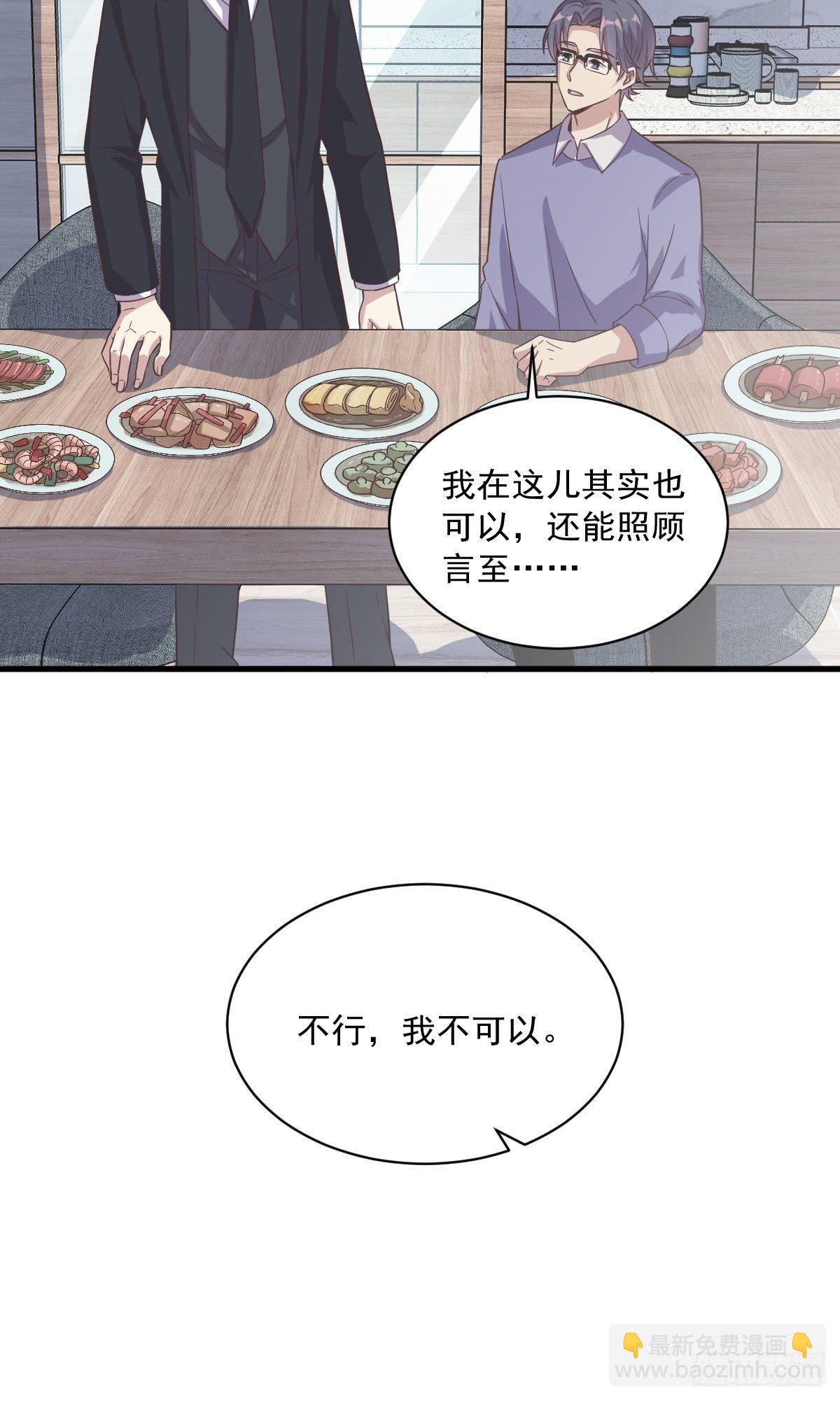 第12话 喜欢他还不如喜欢条狗37
