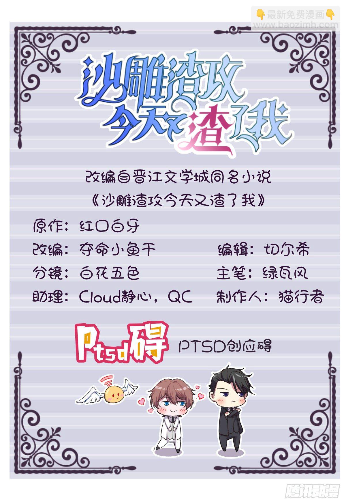 第13话 为什么是他？1