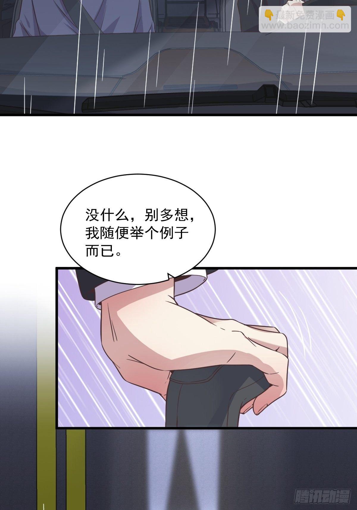 第13话 为什么是他？22