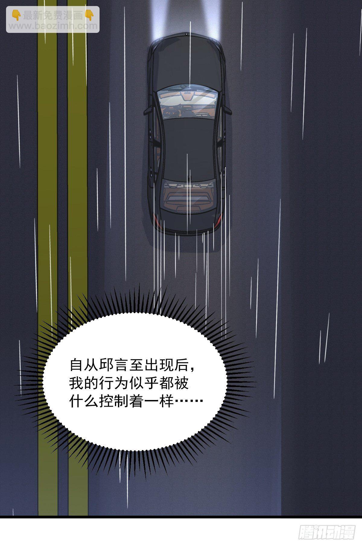 第13话 为什么是他？23
