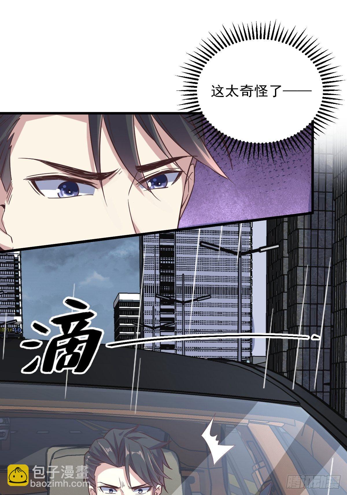 第13话 为什么是他？24