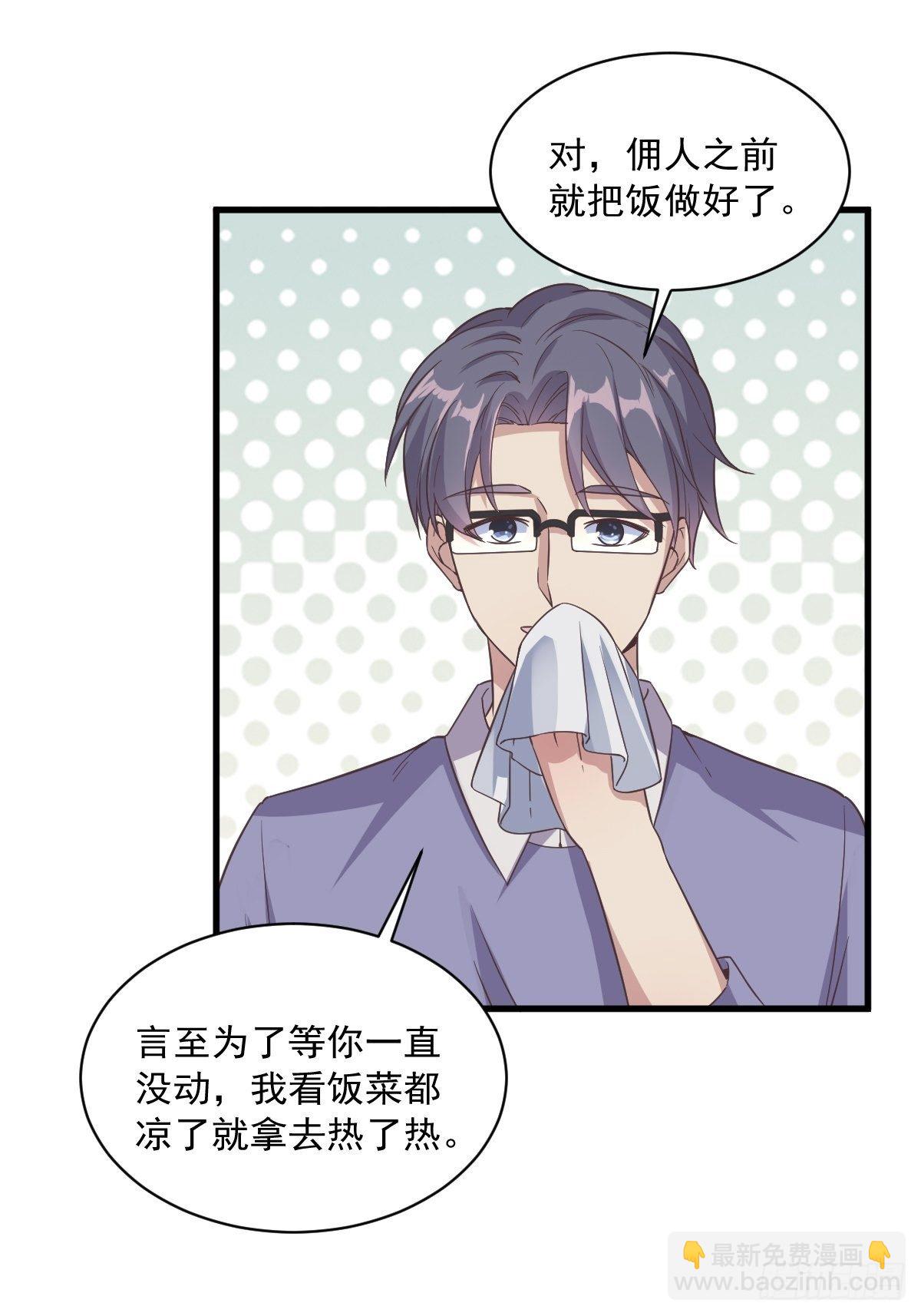 第13话 为什么是他？8