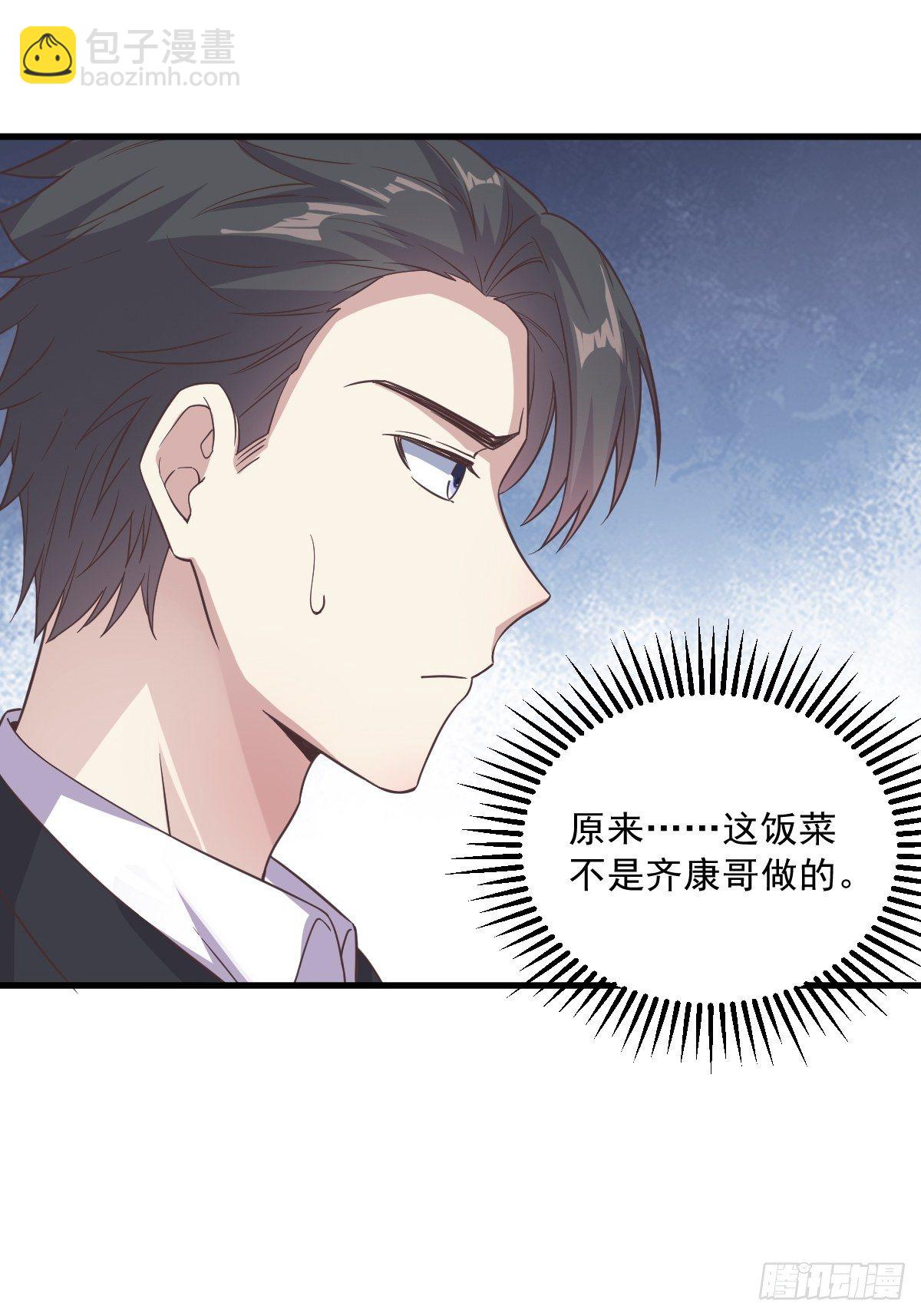 第13话 为什么是他？9