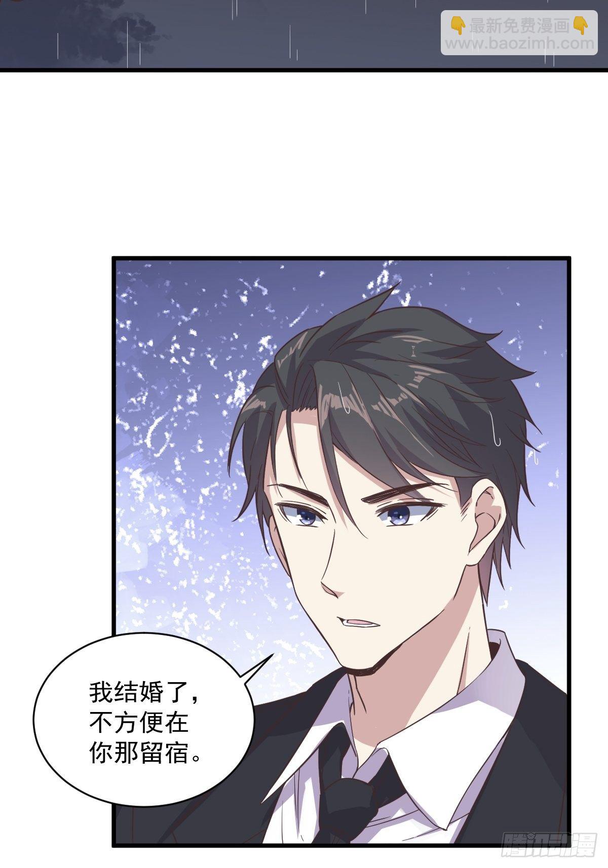 第14话 我想睡他！12