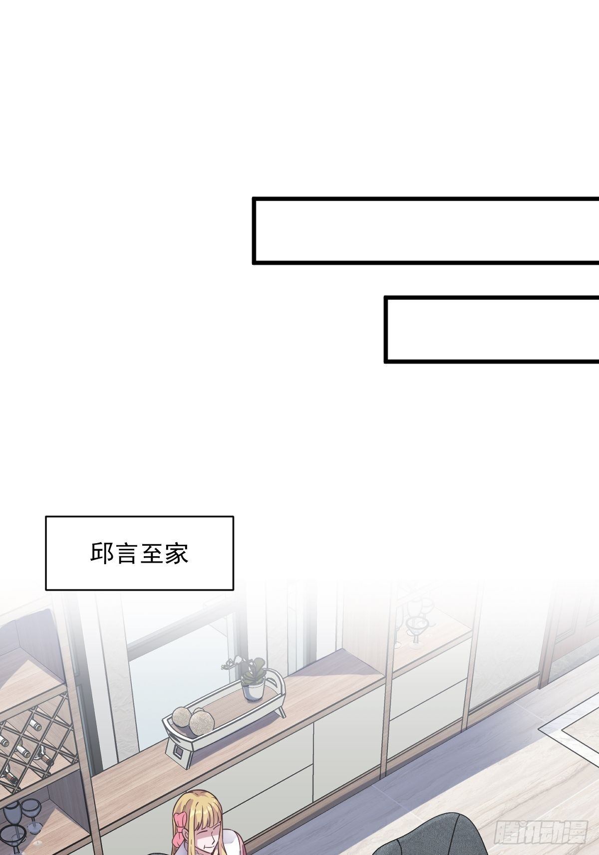 第14话 我想睡他！15