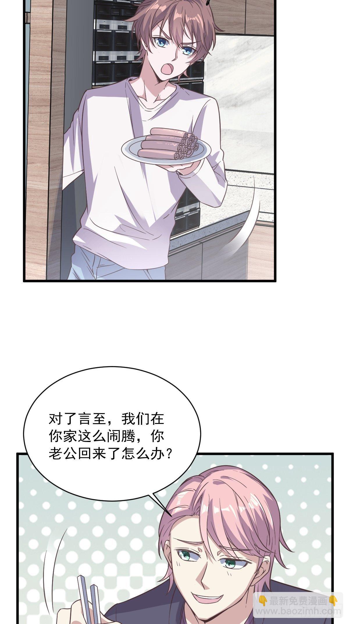 第14话 我想睡他！18