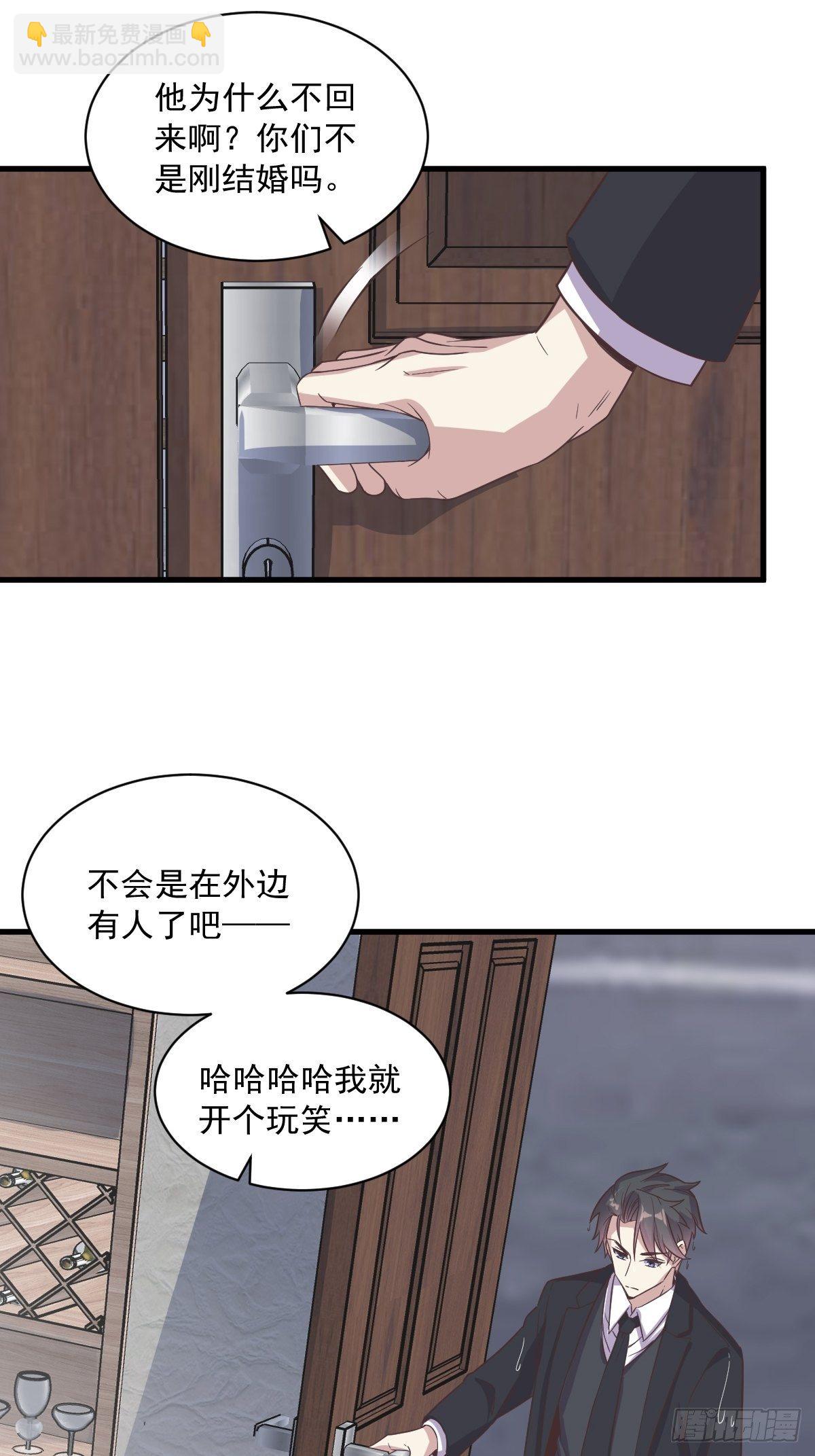 第14话 我想睡他！20