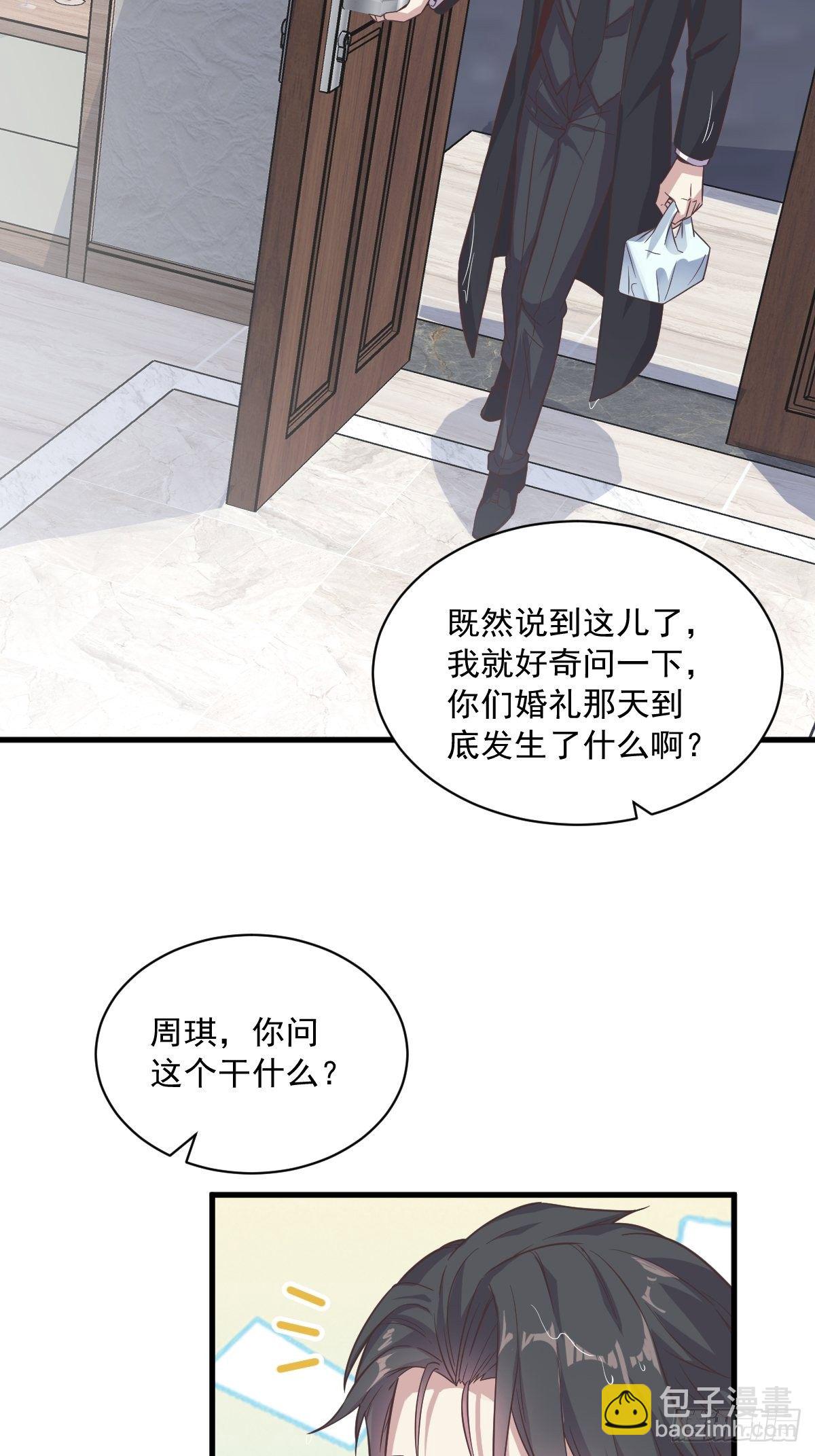 第14话 我想睡他！21