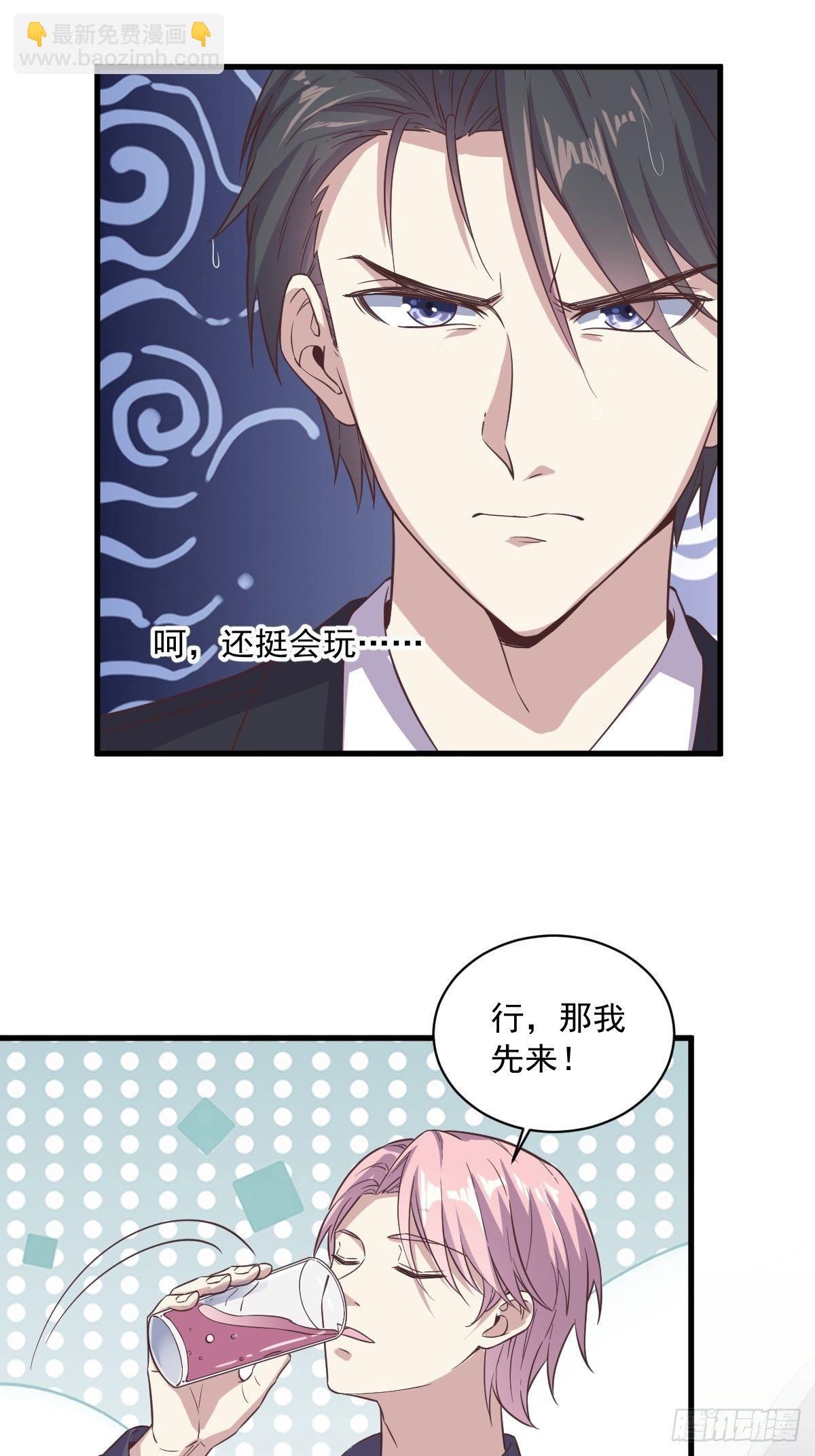 第14话 我想睡他！24