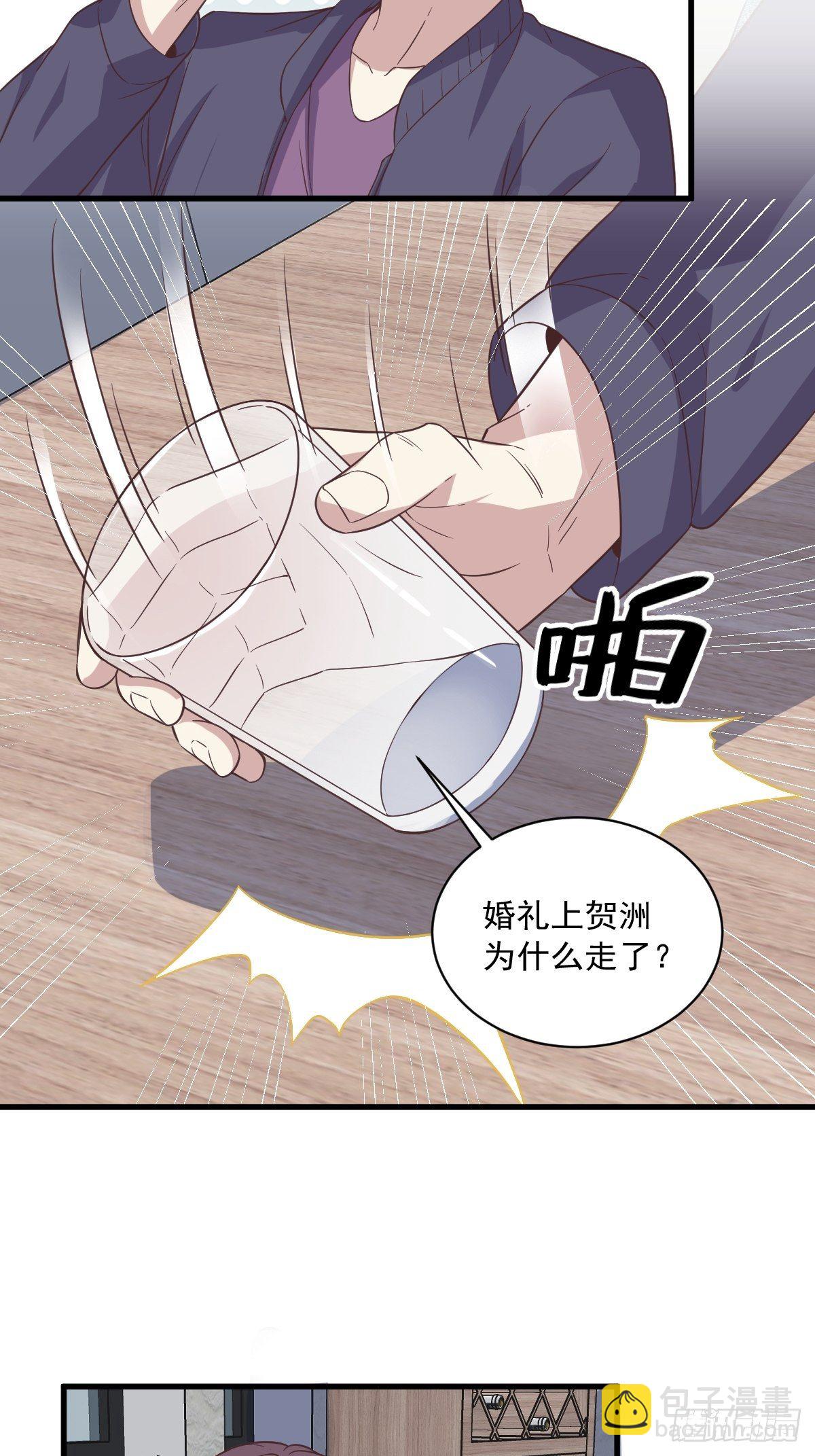 第14话 我想睡他！25