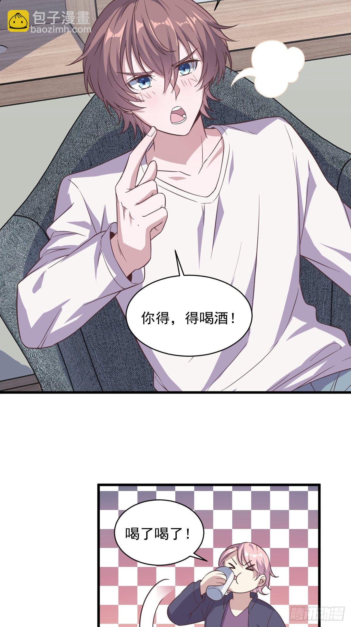 第14话 我想睡他！27