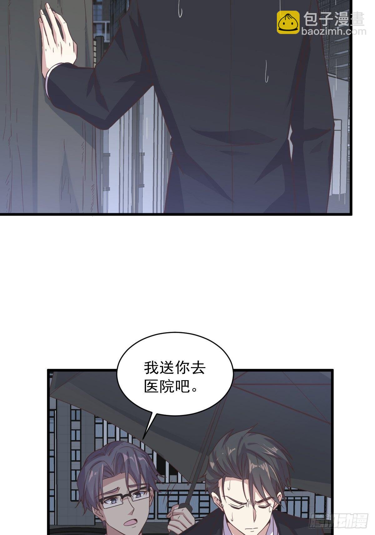 第14话 我想睡他！6