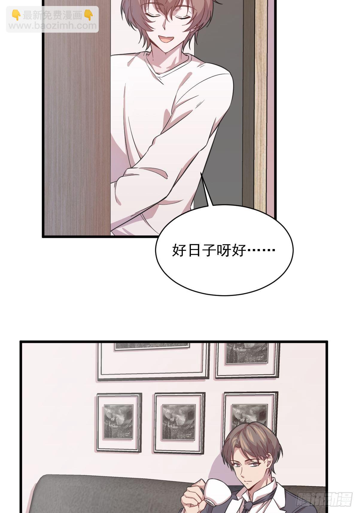 第16话 图谋不轨的兄长15