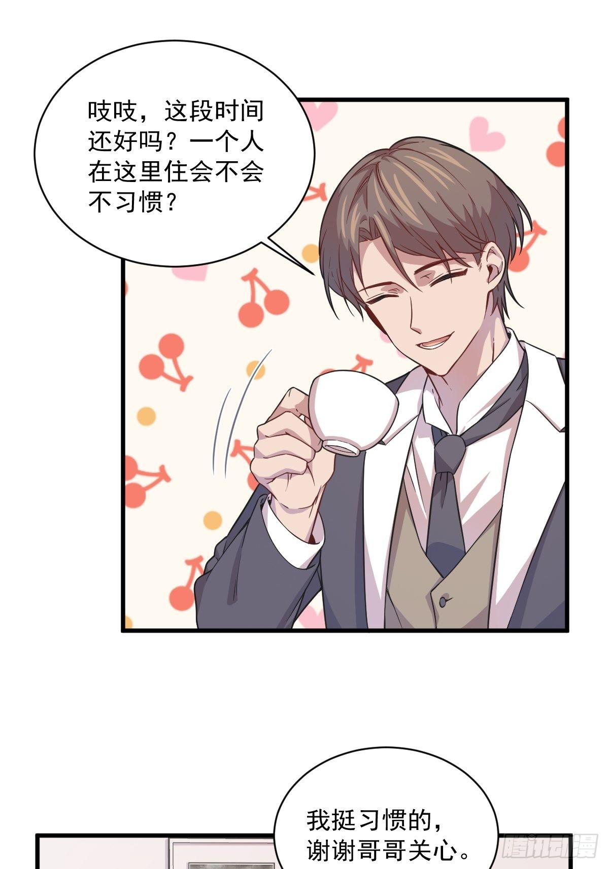 第16话 图谋不轨的兄长17