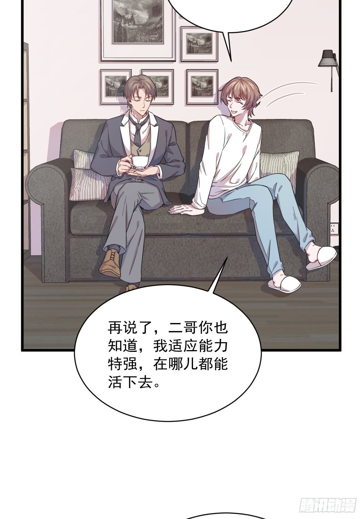 第16话 图谋不轨的兄长18
