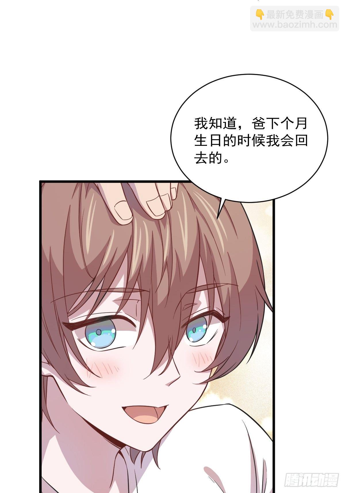 第16话 图谋不轨的兄长20