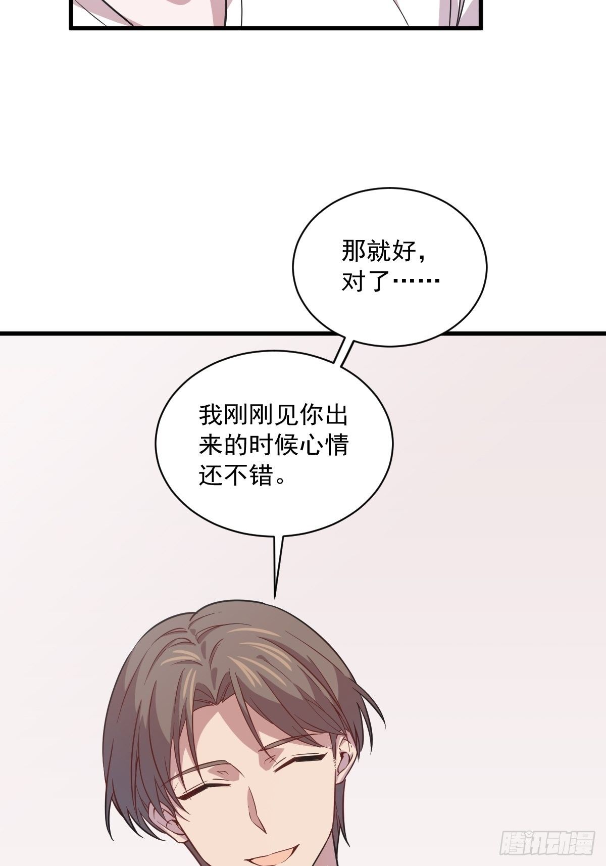 第16话 图谋不轨的兄长21