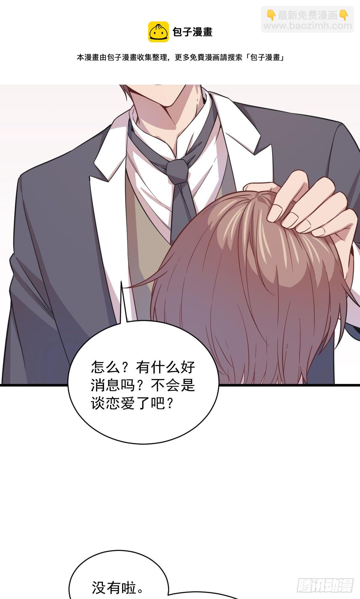 第16话 图谋不轨的兄长22