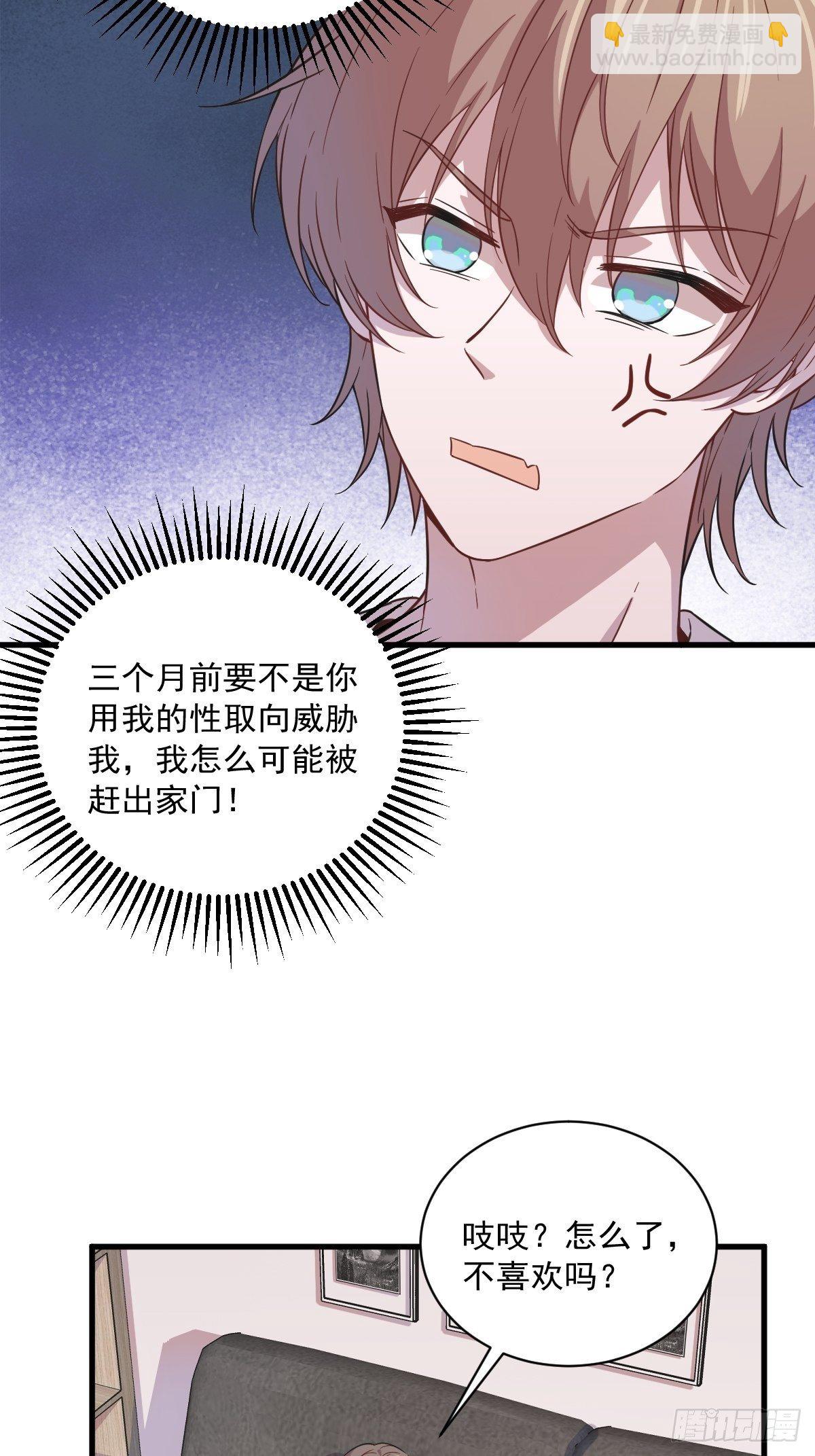 第16话 图谋不轨的兄长26