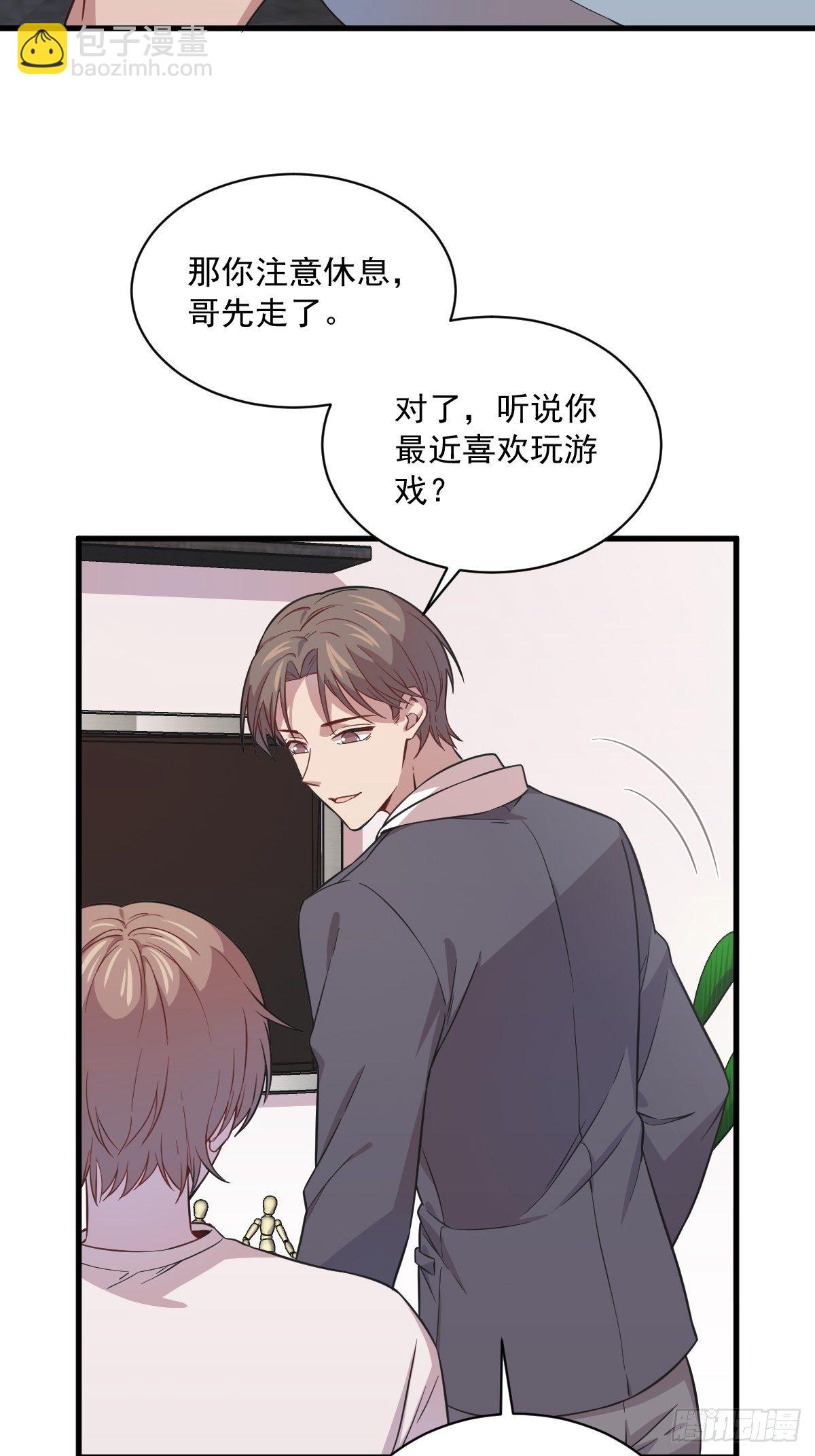 第16话 图谋不轨的兄长29