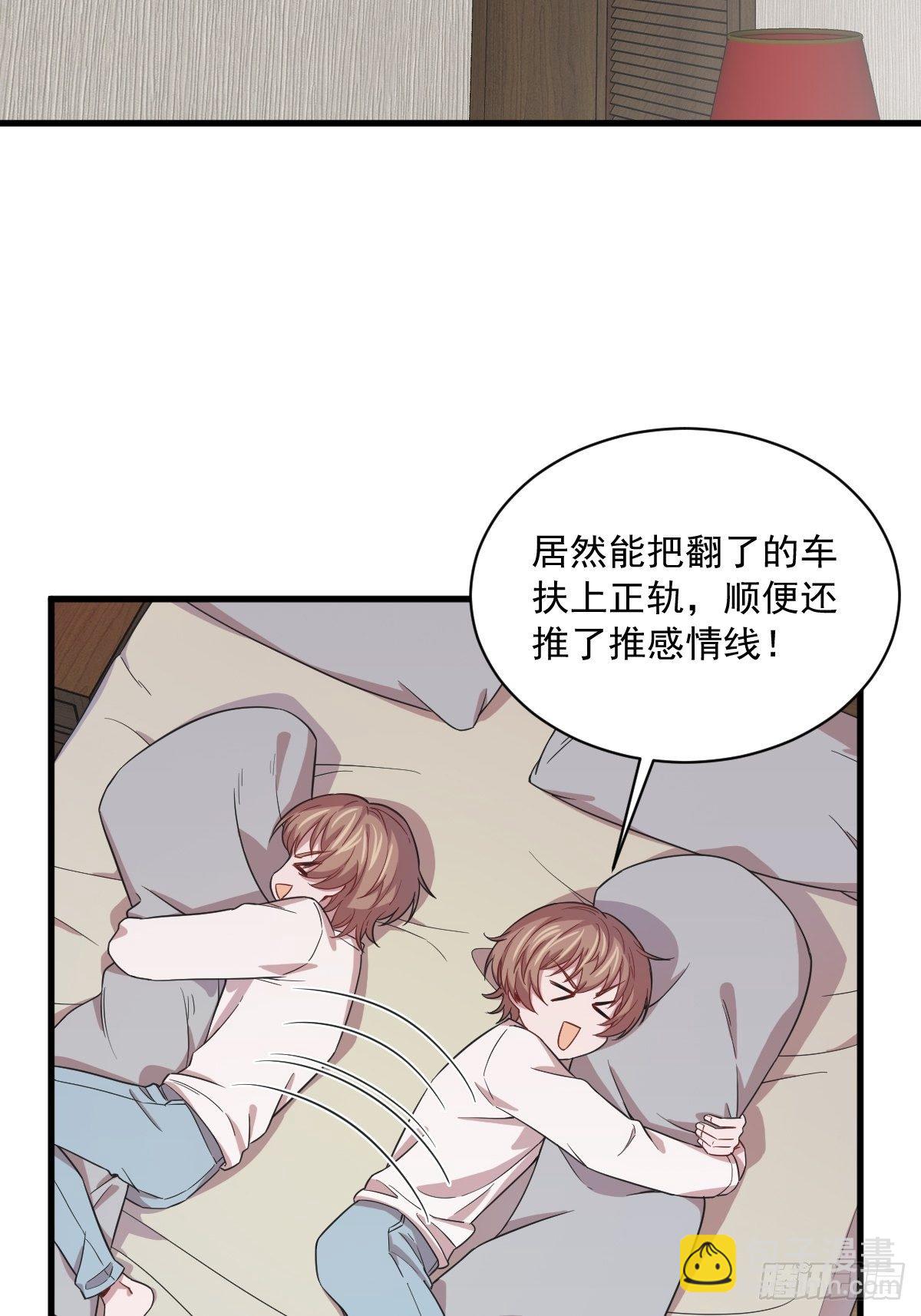 第16话 图谋不轨的兄长3