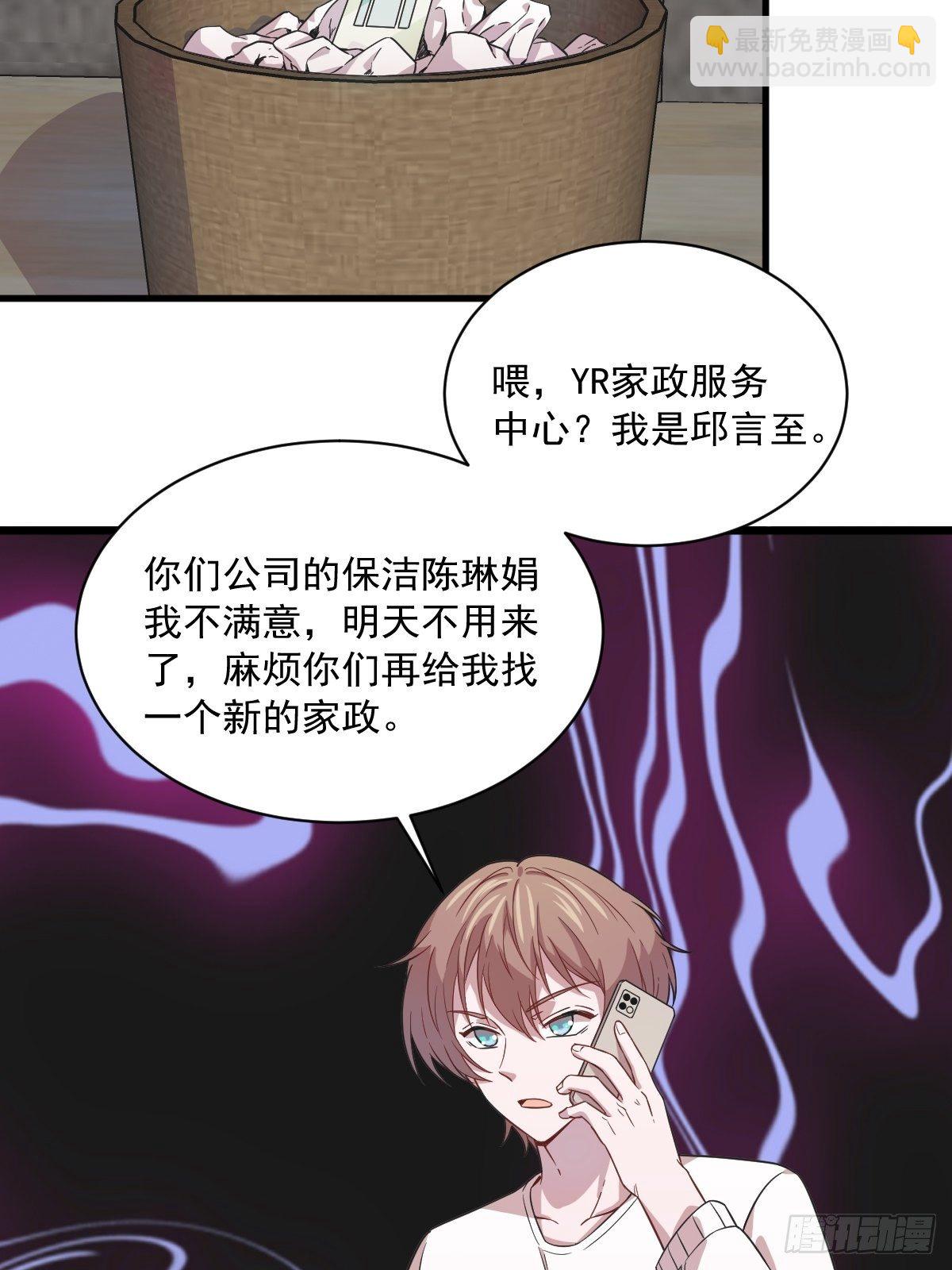 第16话 图谋不轨的兄长35