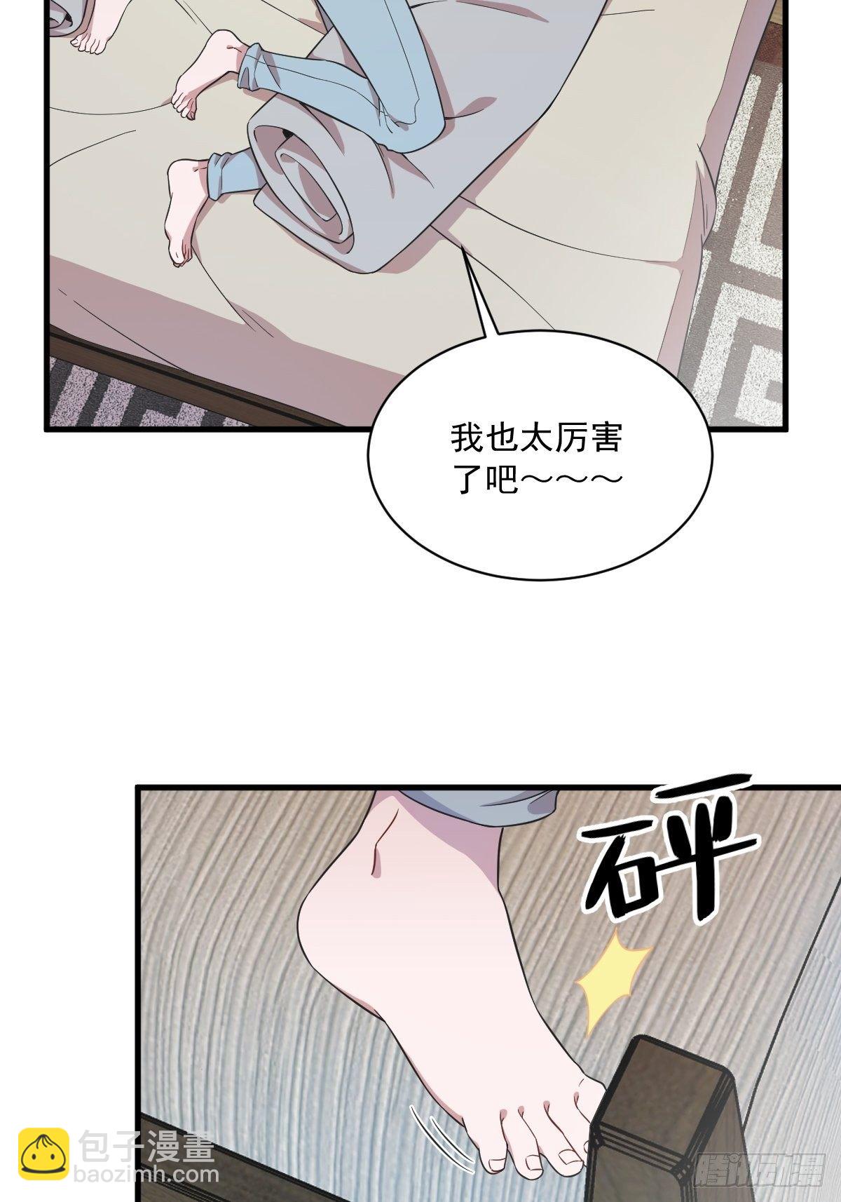 第16话 图谋不轨的兄长4