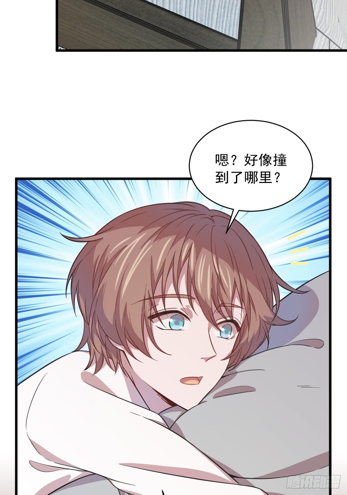 第16话 图谋不轨的兄长5