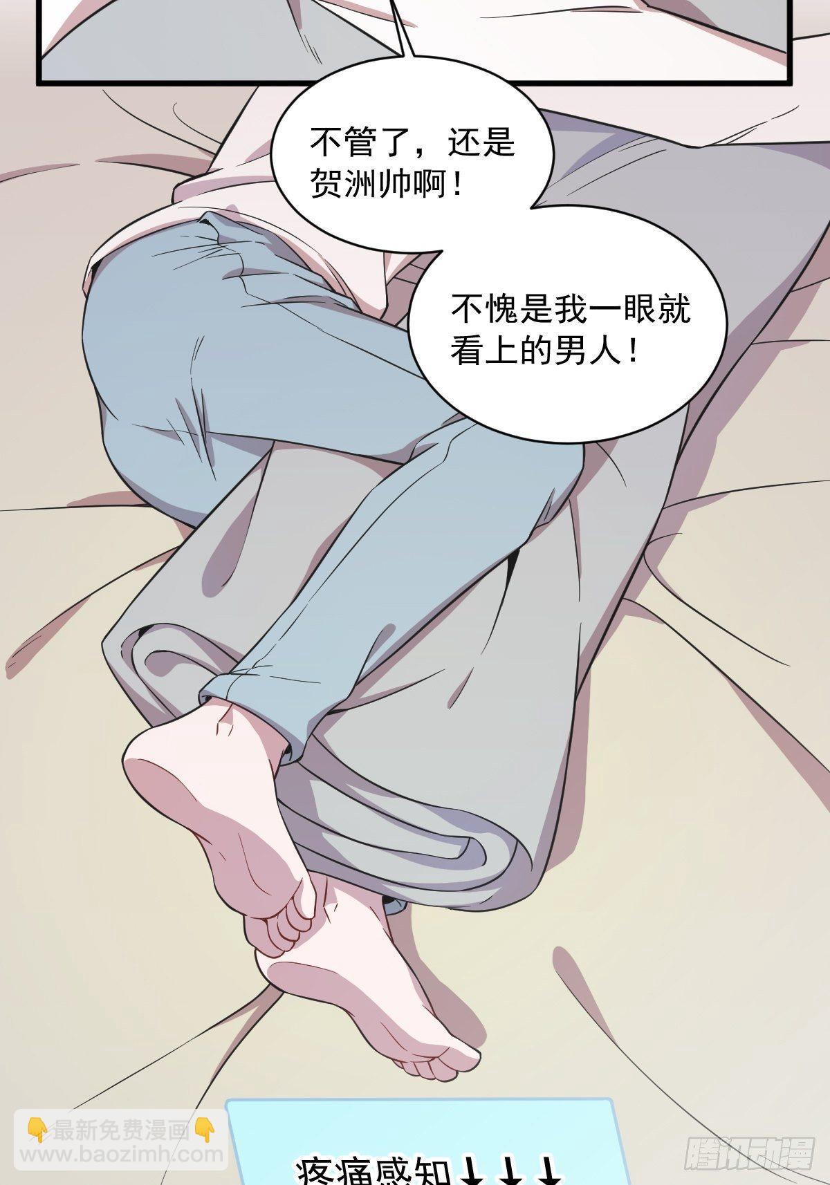 第16话 图谋不轨的兄长6