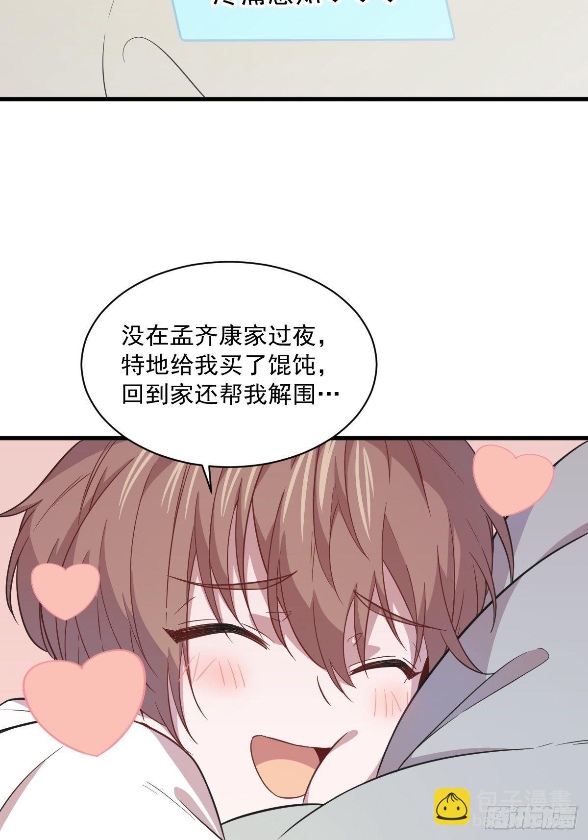 第16话 图谋不轨的兄长7