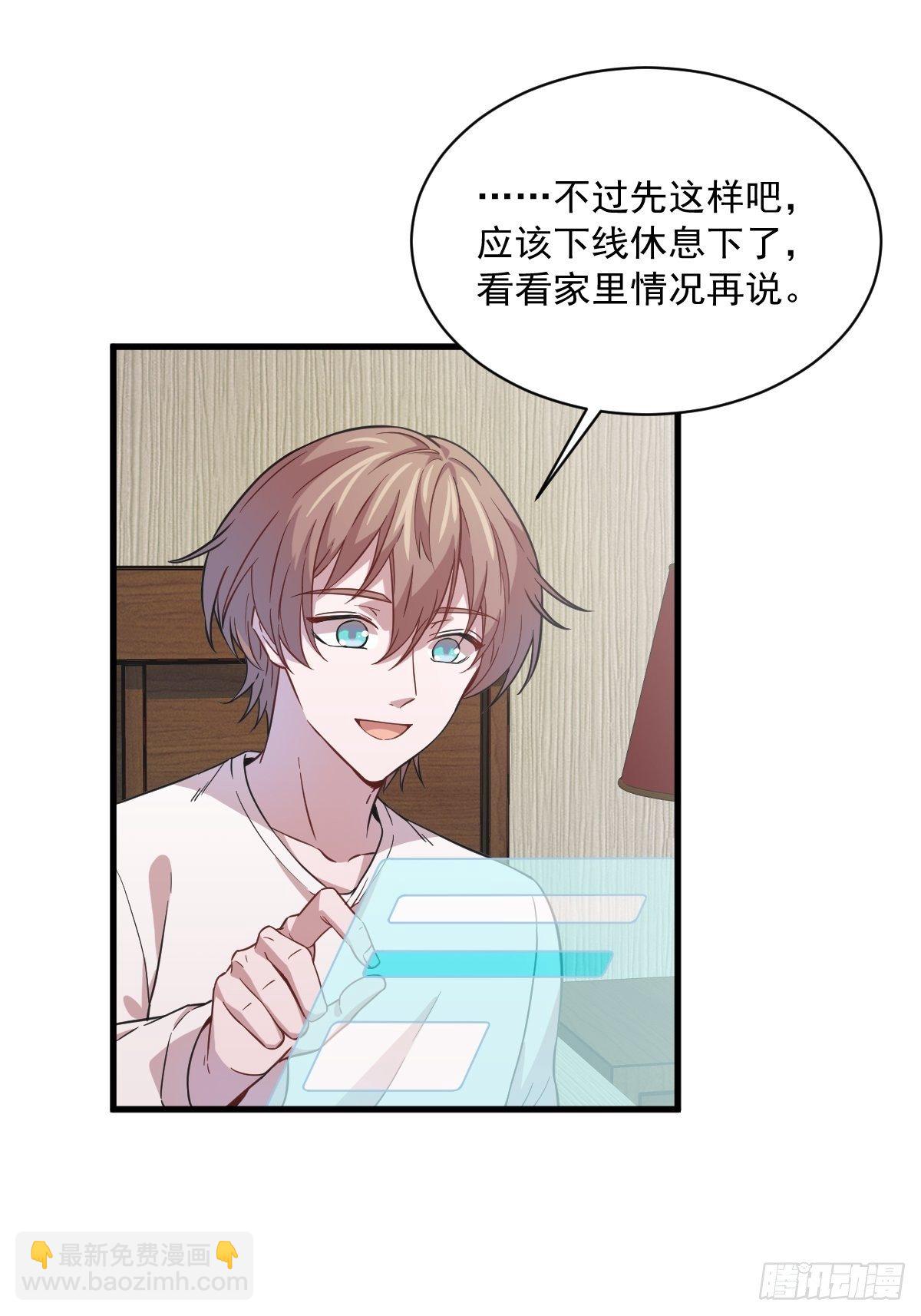 第16话 图谋不轨的兄长9