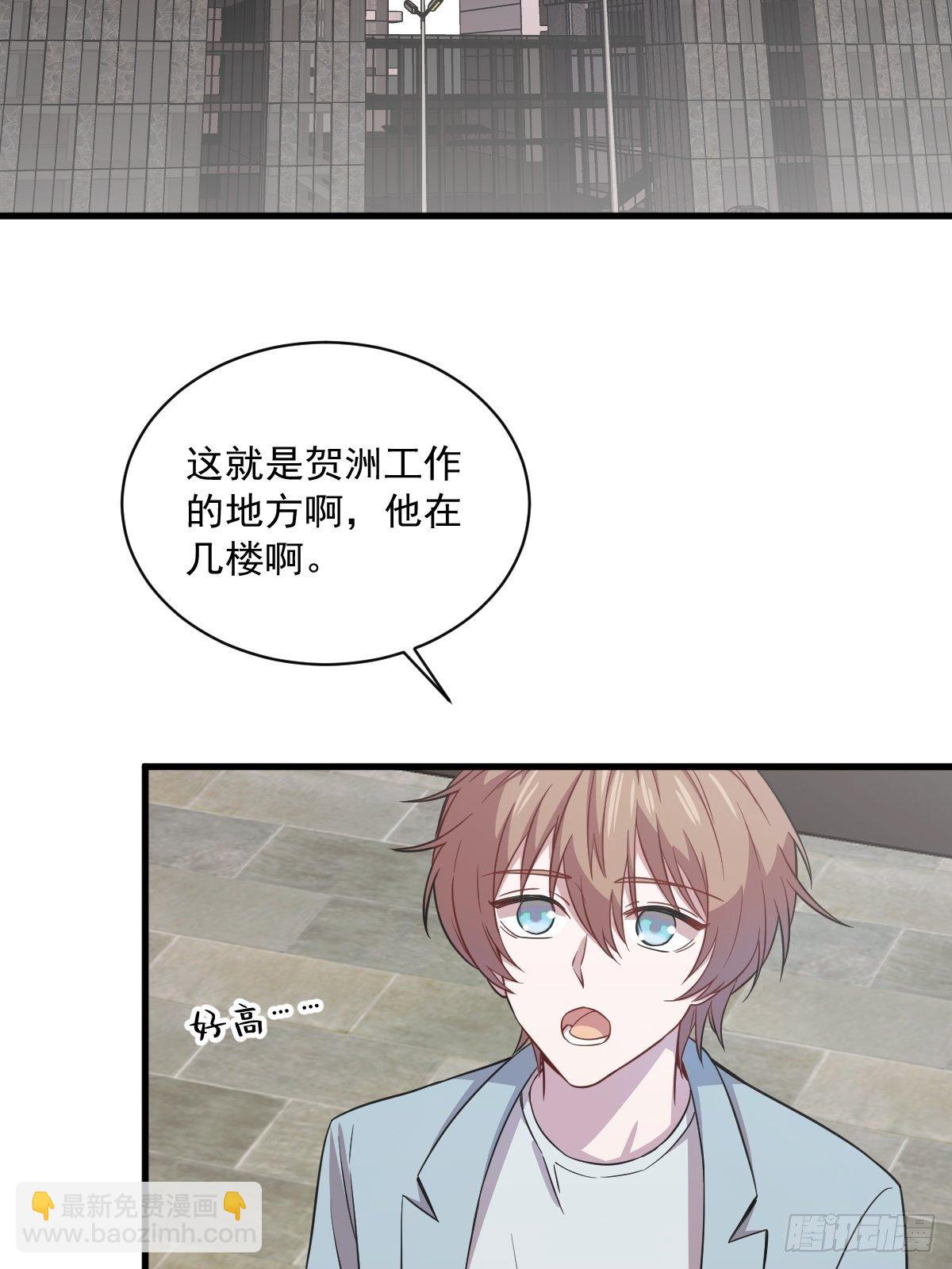 第17话 贺洲他敢？10