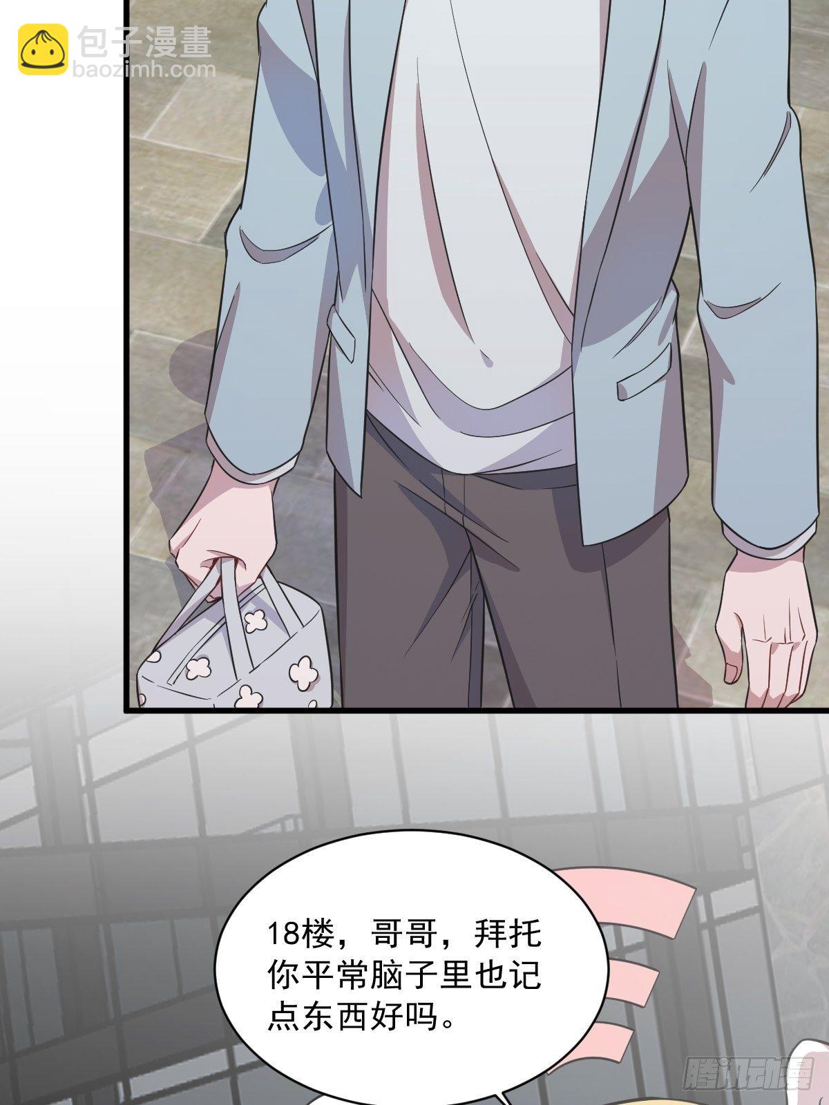 第17话 贺洲他敢？11