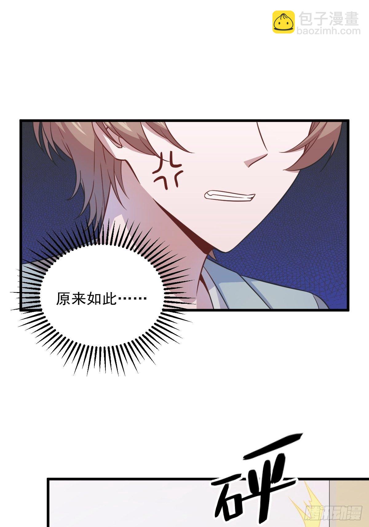第17话 贺洲他敢？32