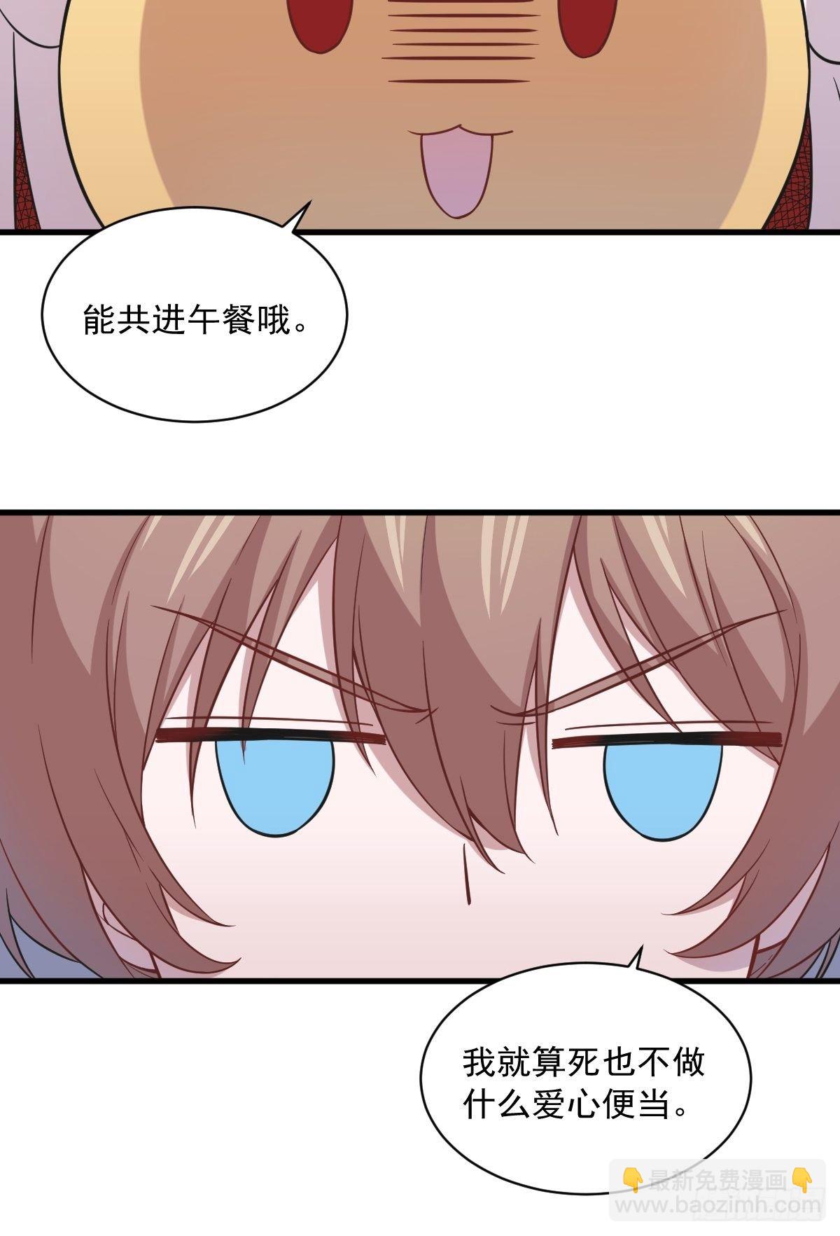 第17话 贺洲他敢？8